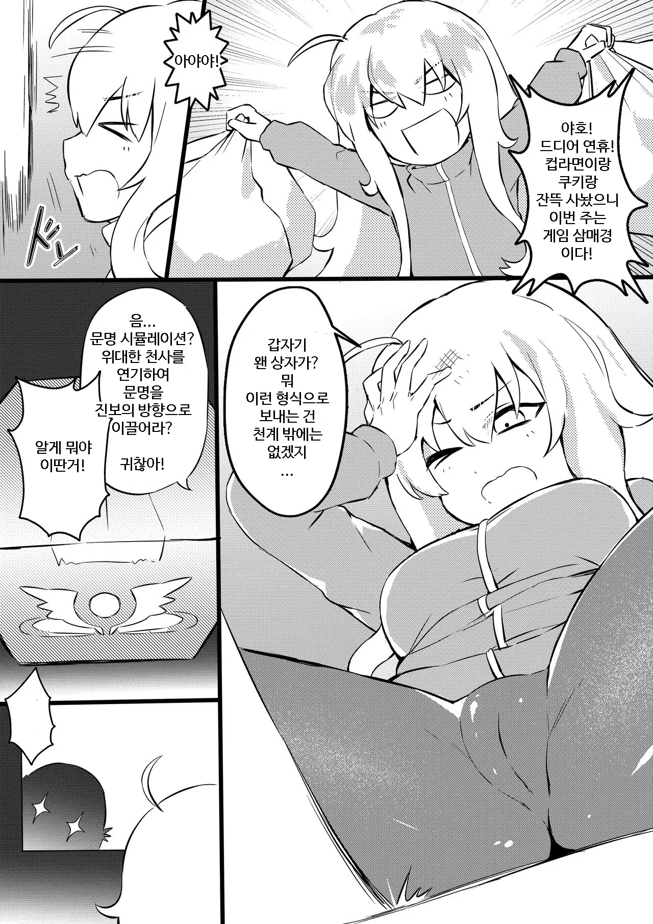 웹툰 이미지 2