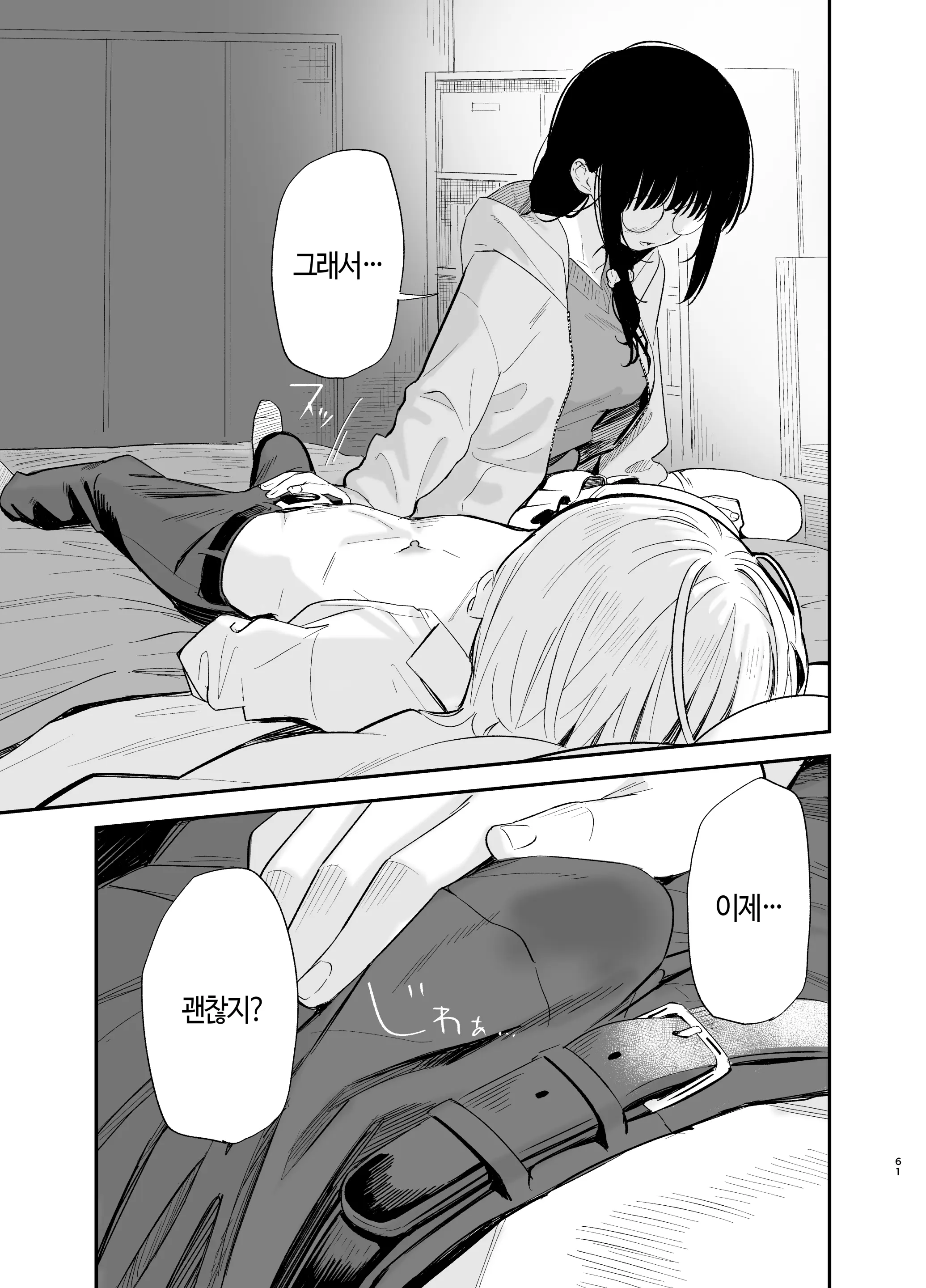 웹툰 이미지 60