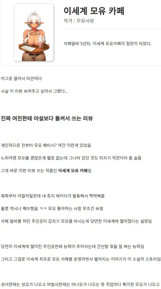웹툰 이미지 36