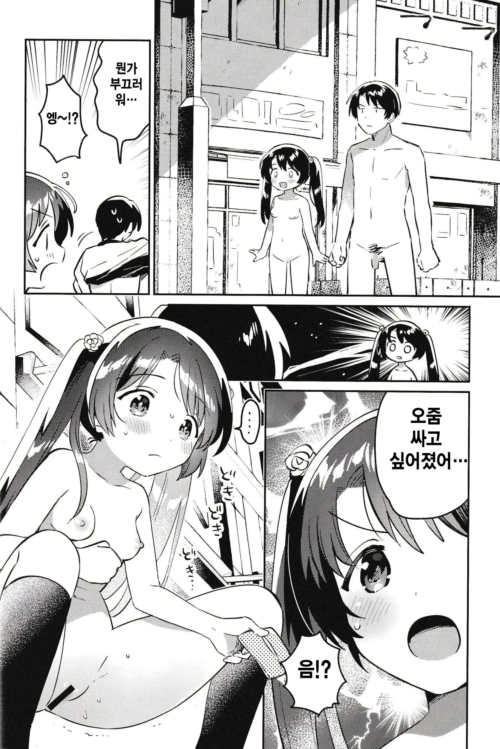 웹툰 이미지 7
