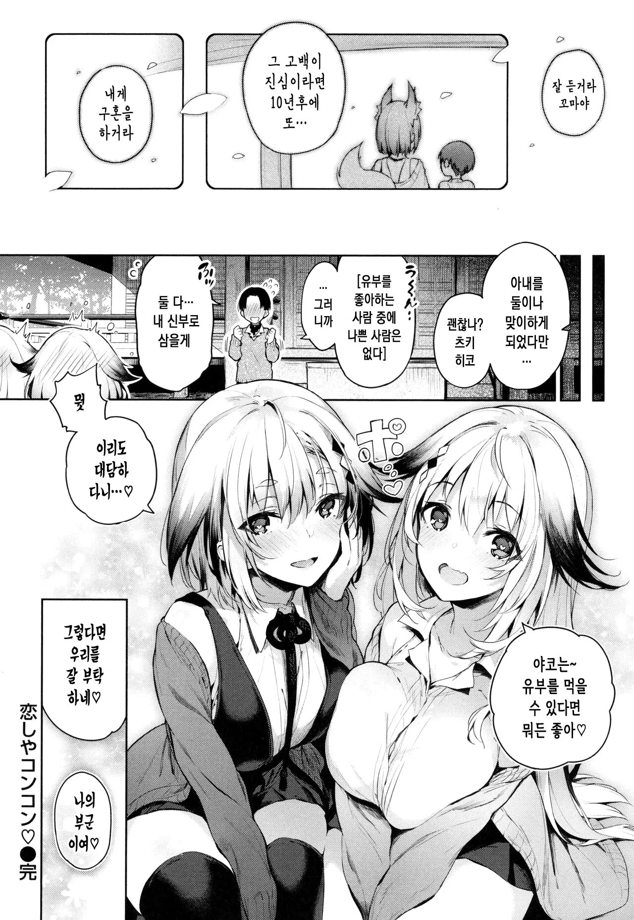 웹툰 이미지 20