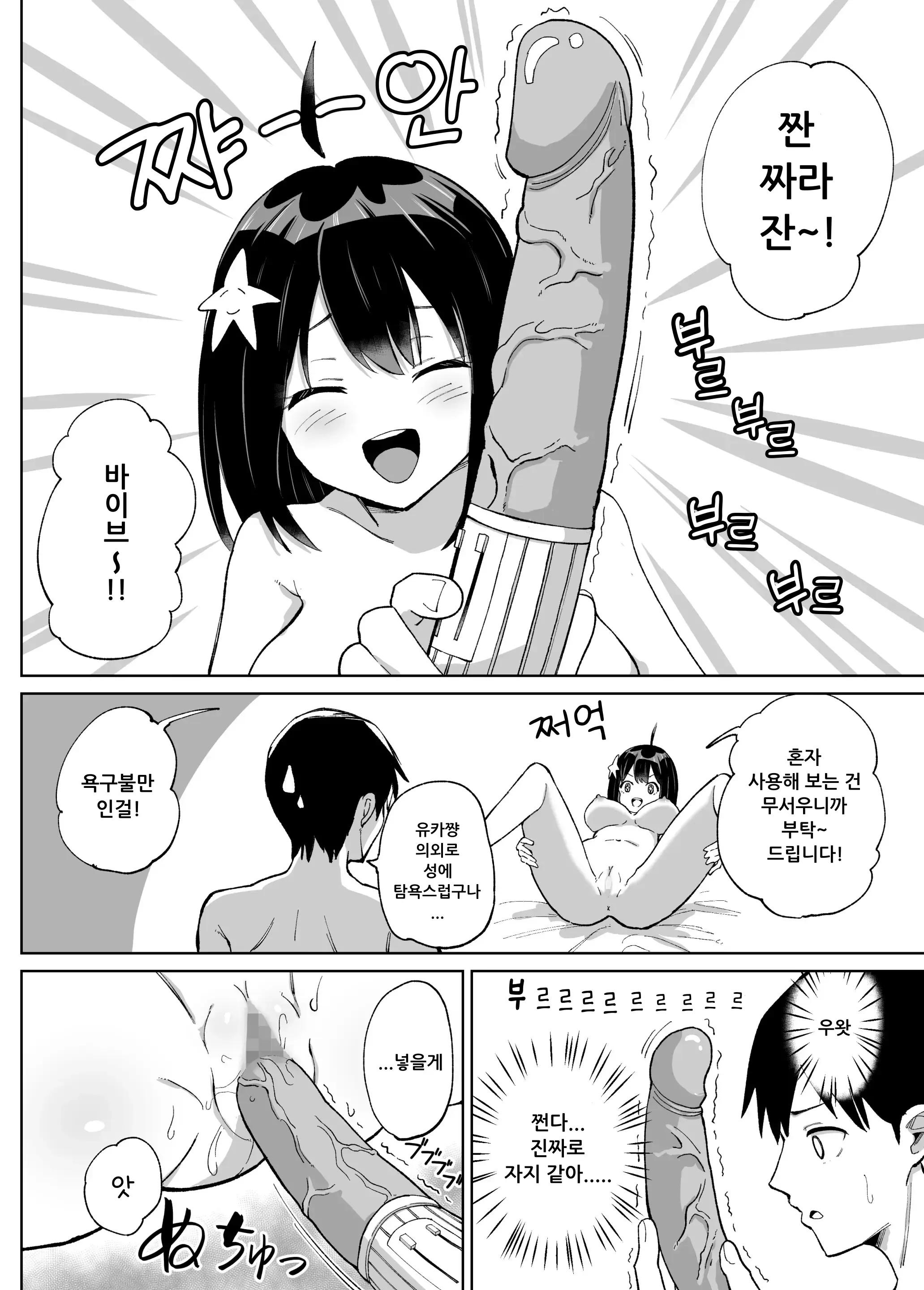 웹툰 이미지 4
