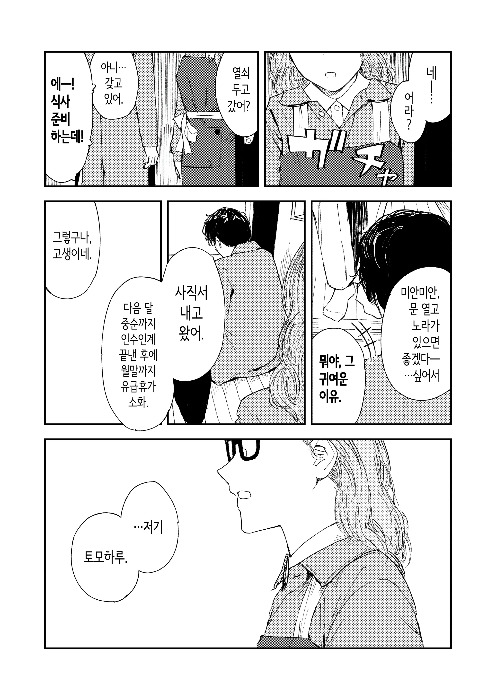 웹툰 이미지 97