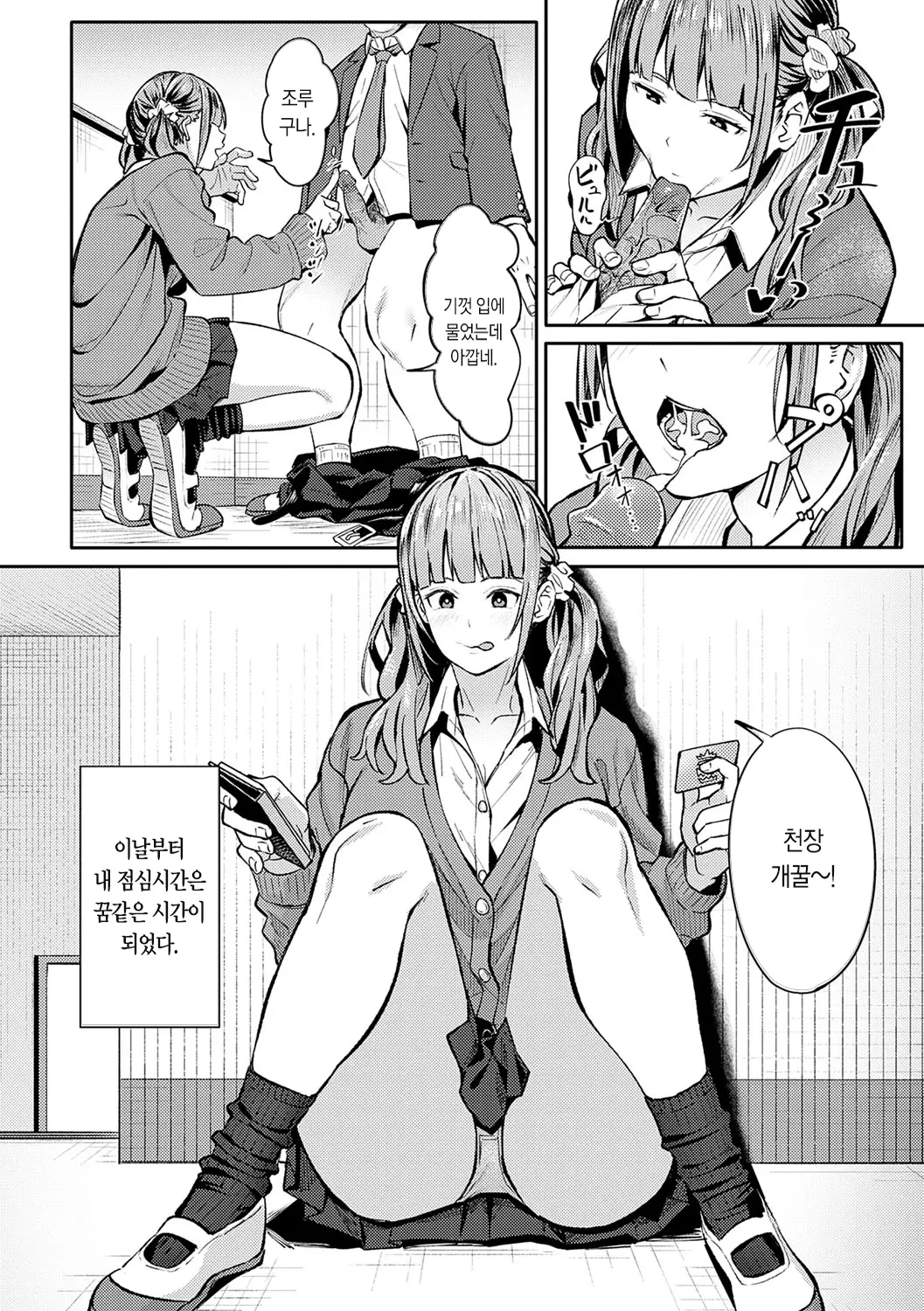 웹툰 이미지 10