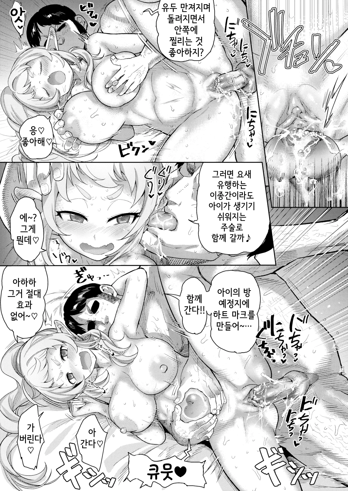 웹툰 이미지 60