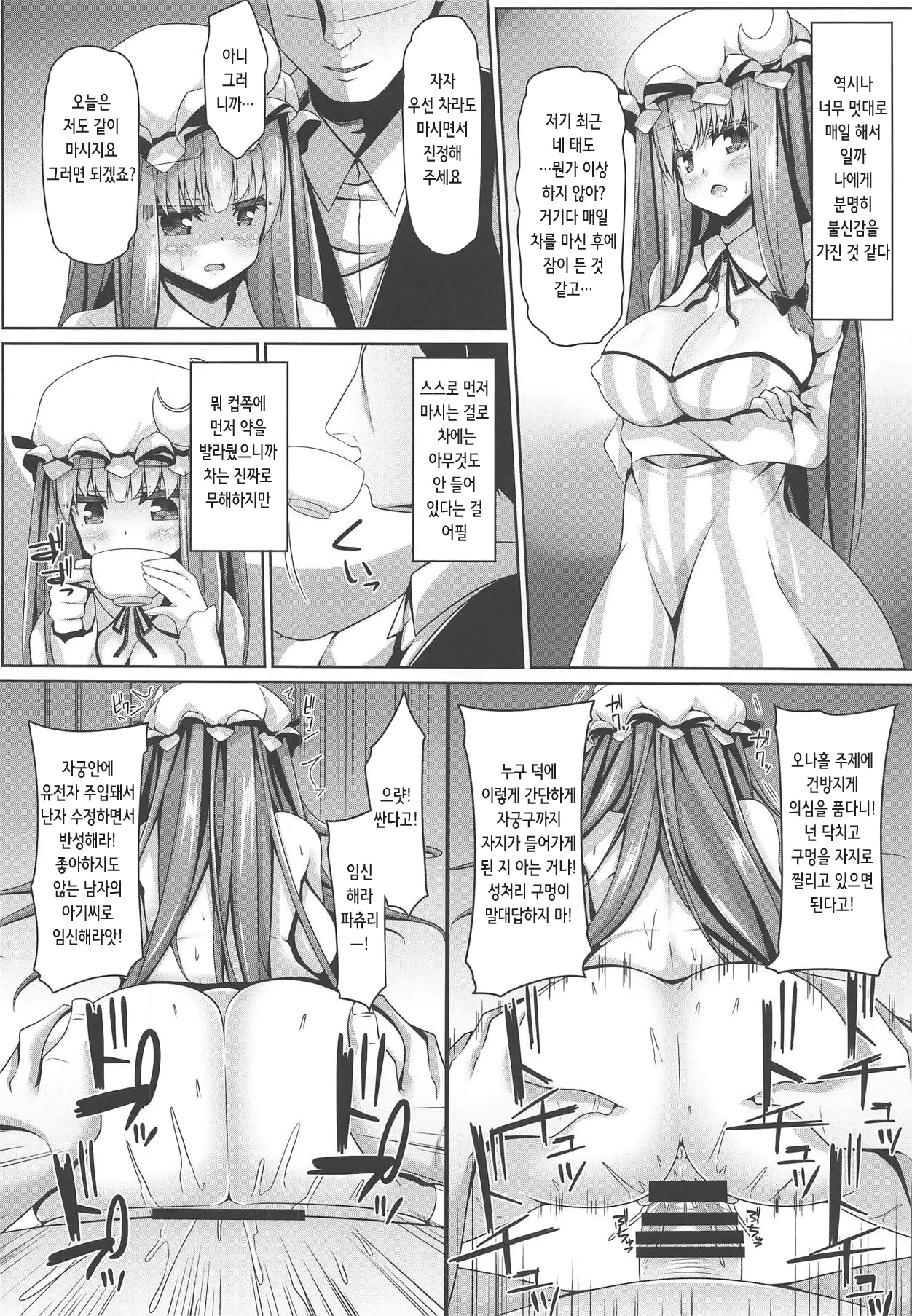 웹툰 이미지 15