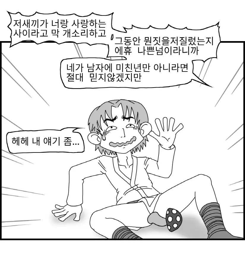 웹툰 이미지 9