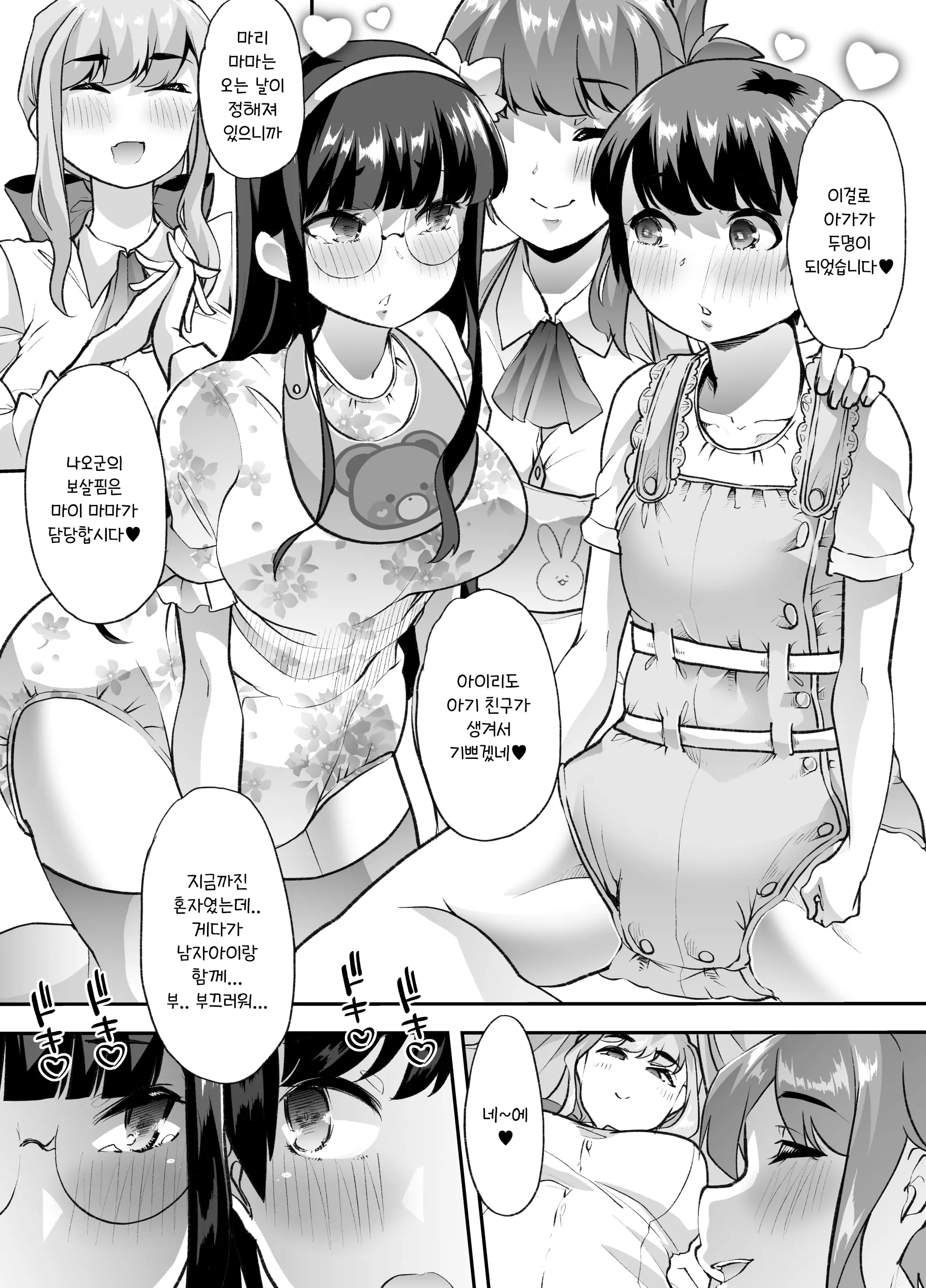 웹툰 이미지 23