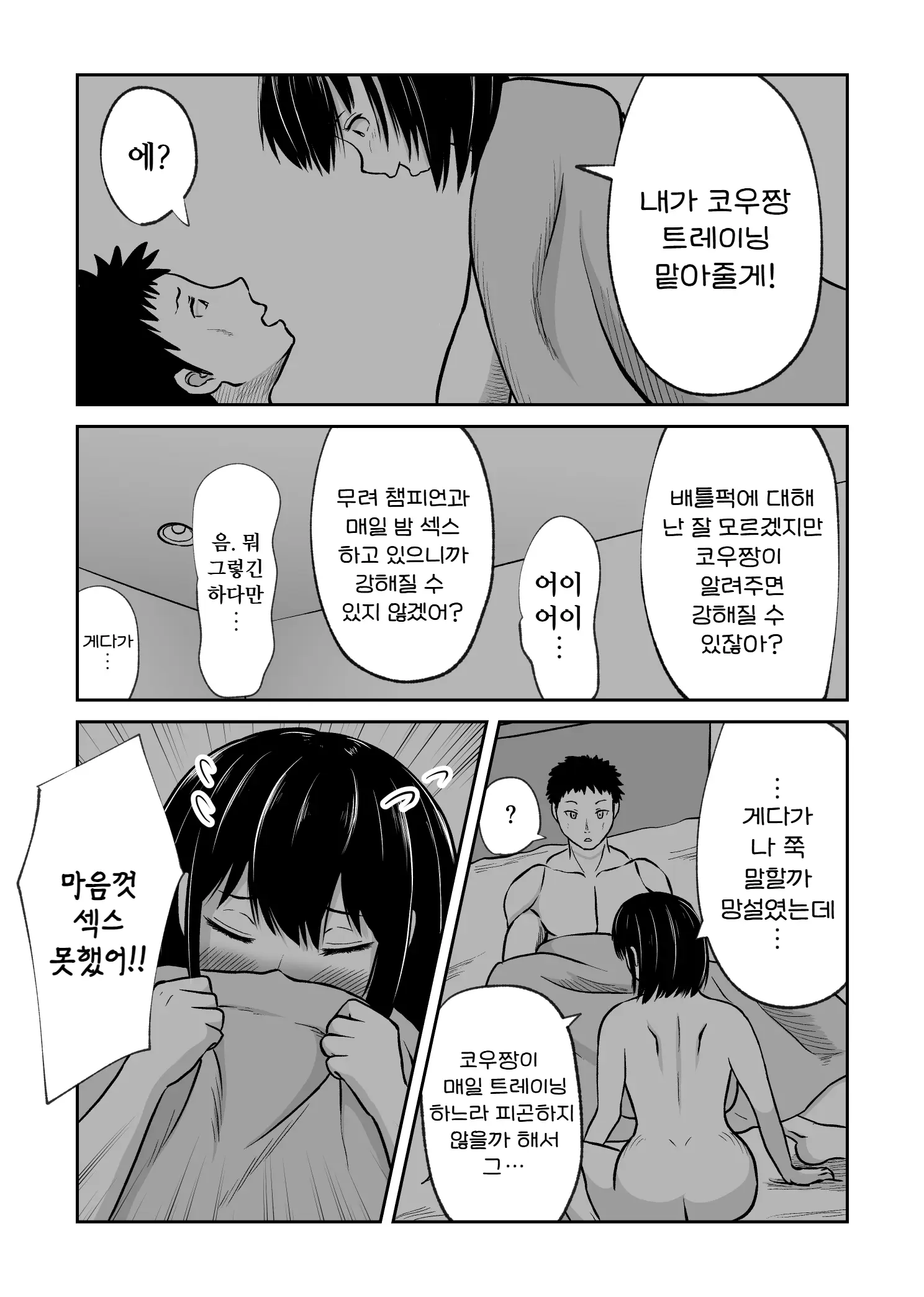 웹툰 이미지 7
