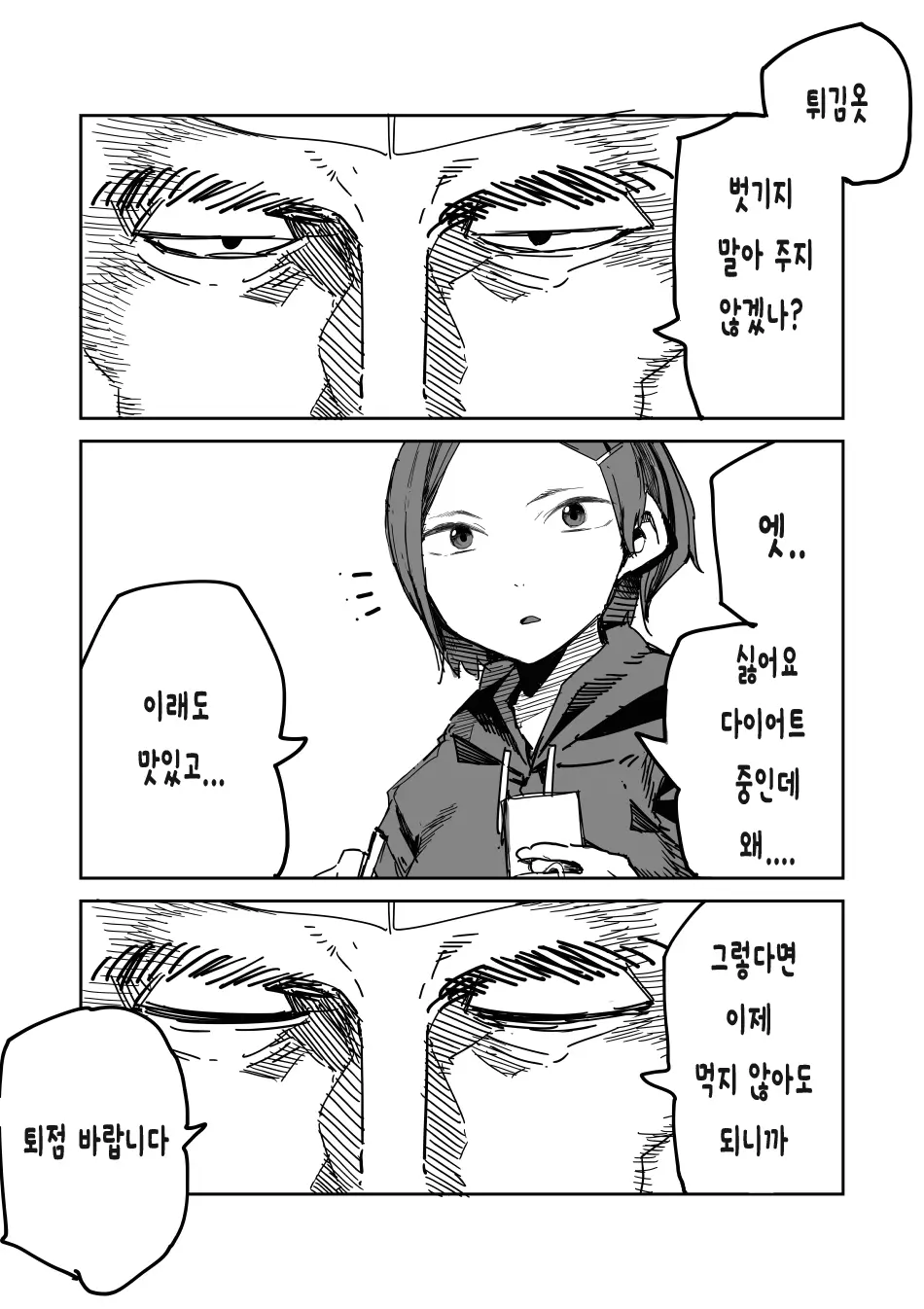 웹툰 이미지 1