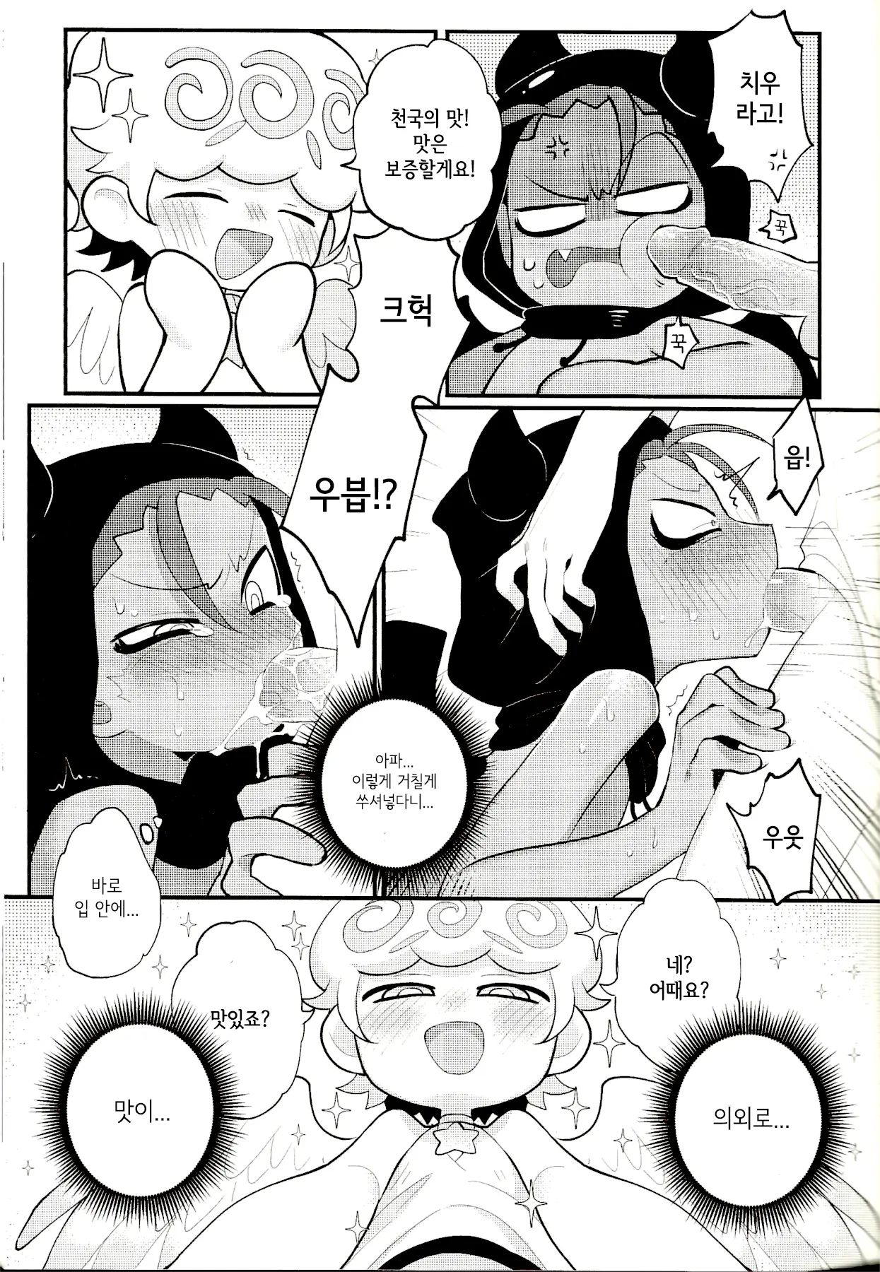 웹툰 이미지 22