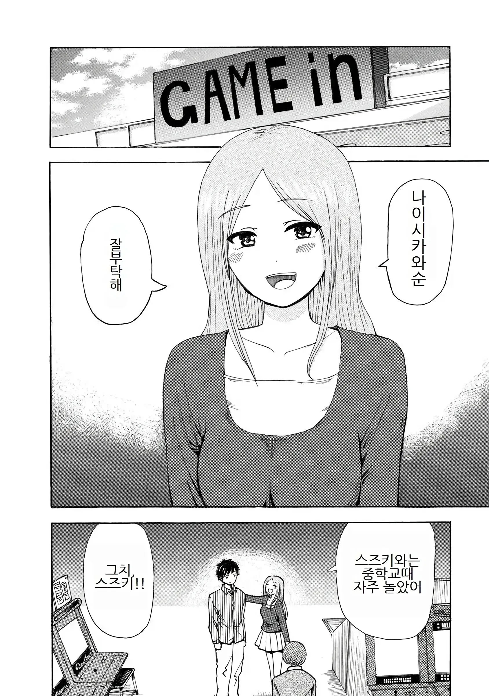 웹툰 이미지 153