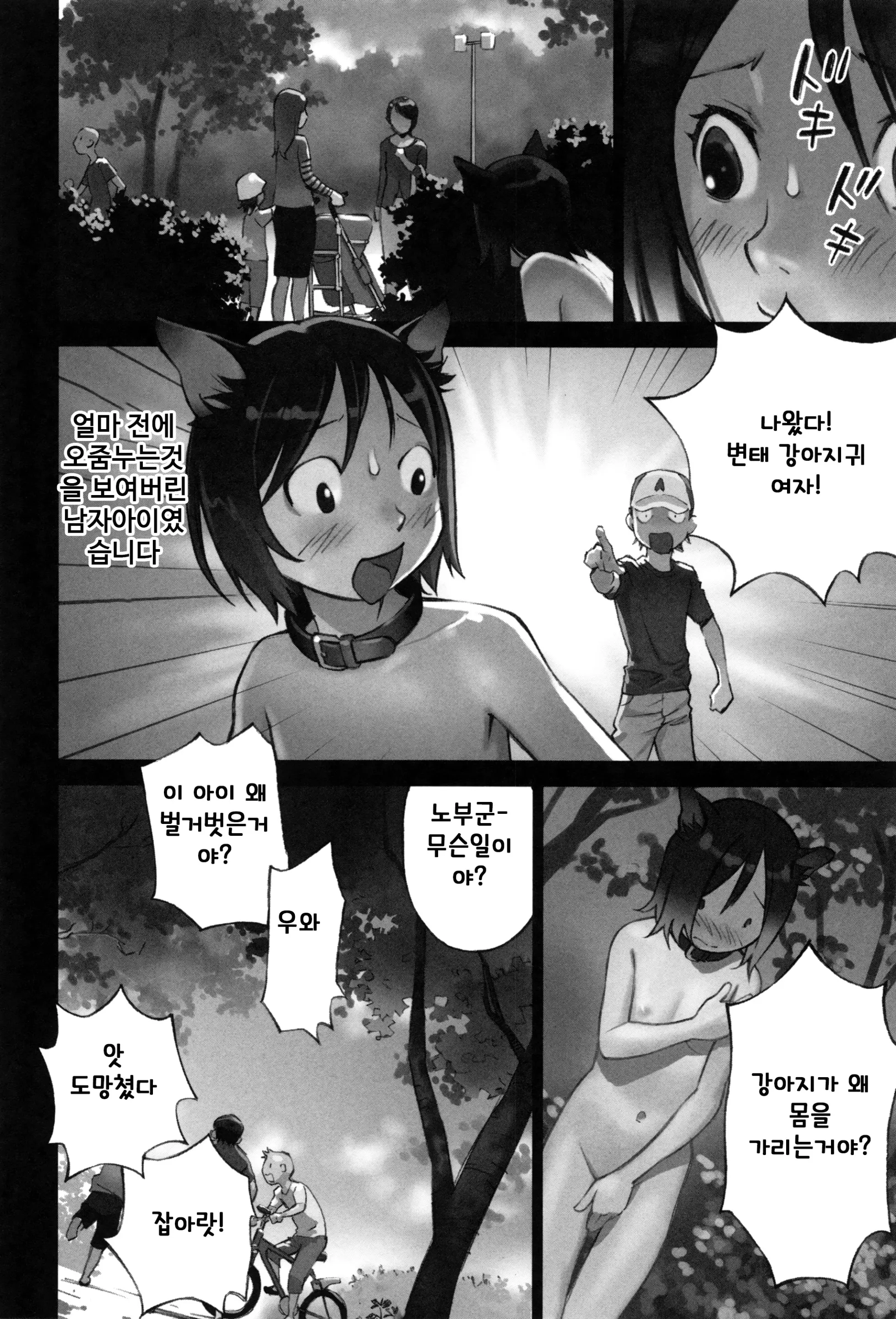 웹툰 이미지 58