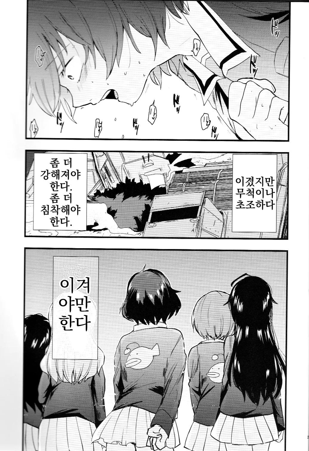 웹툰 이미지 22