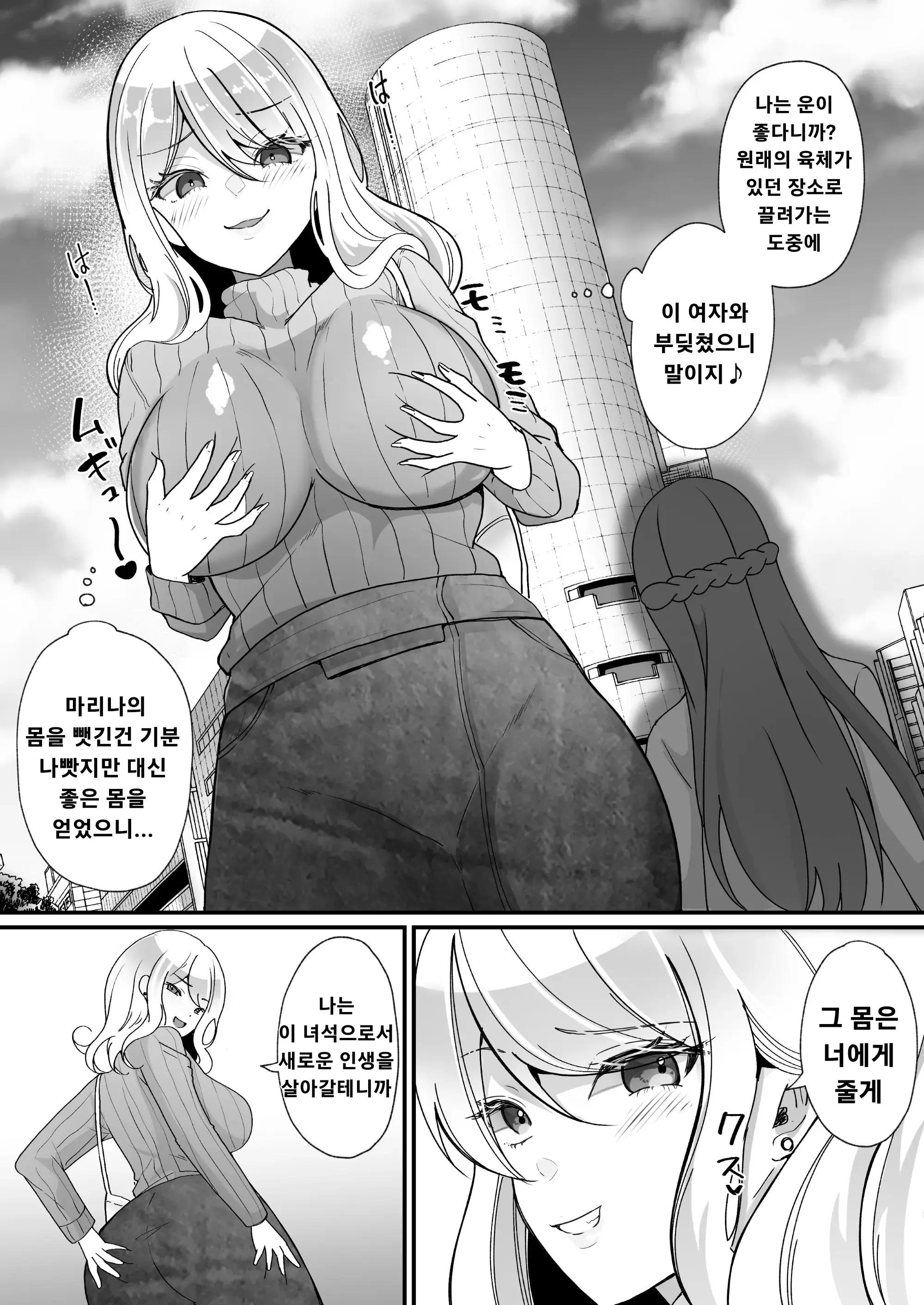 웹툰 이미지 42