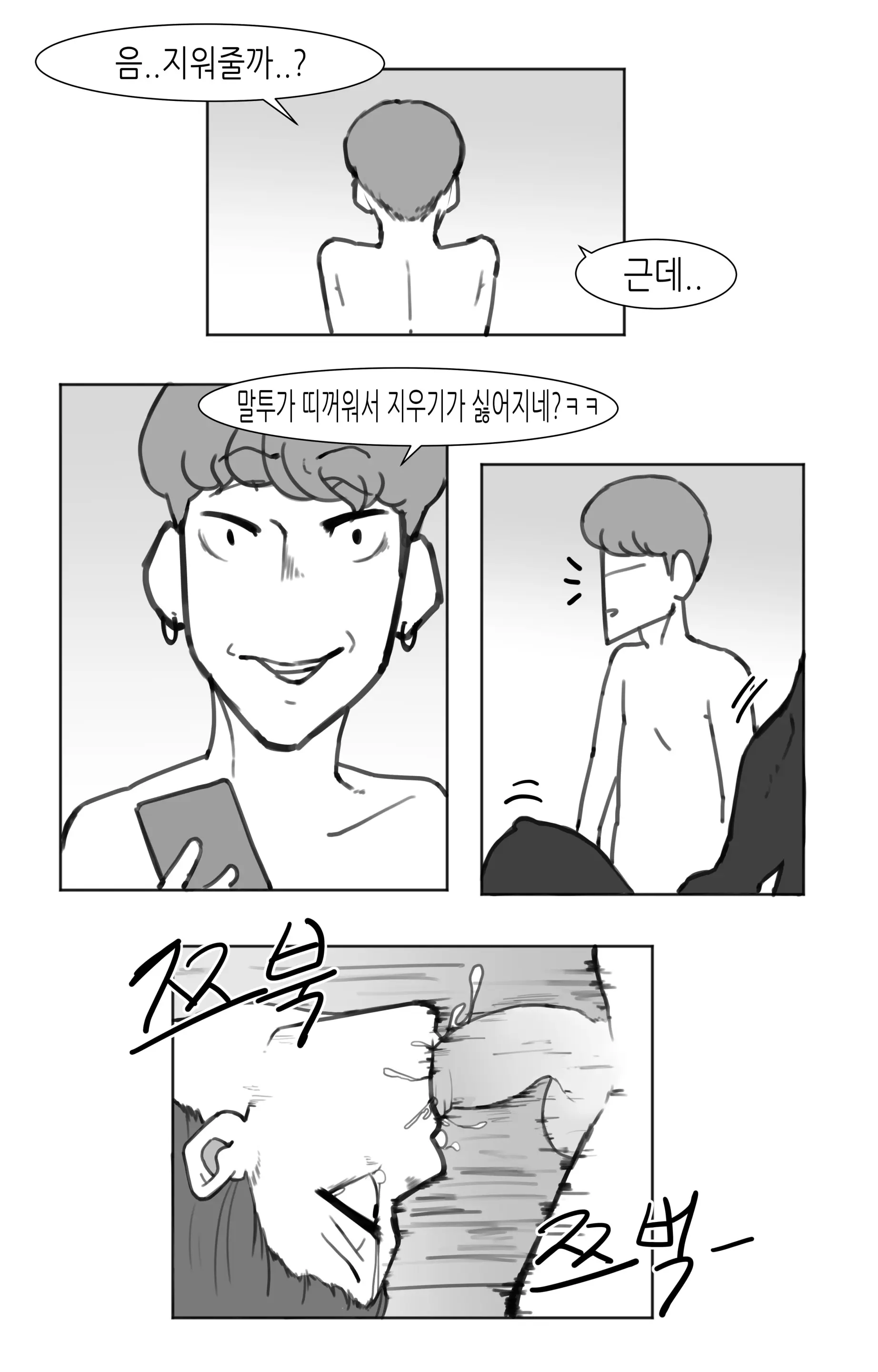 웹툰 이미지 29