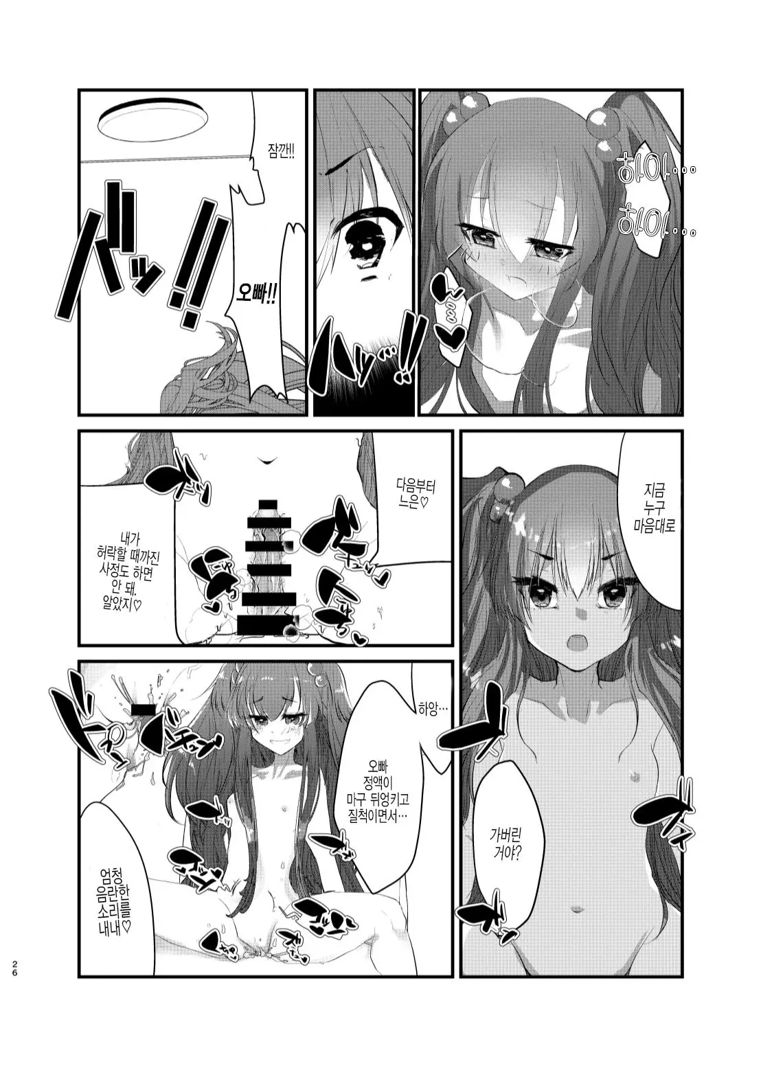 웹툰 이미지 24