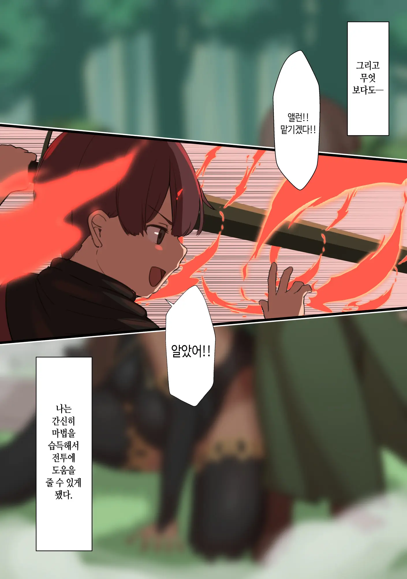 웹툰 이미지 141