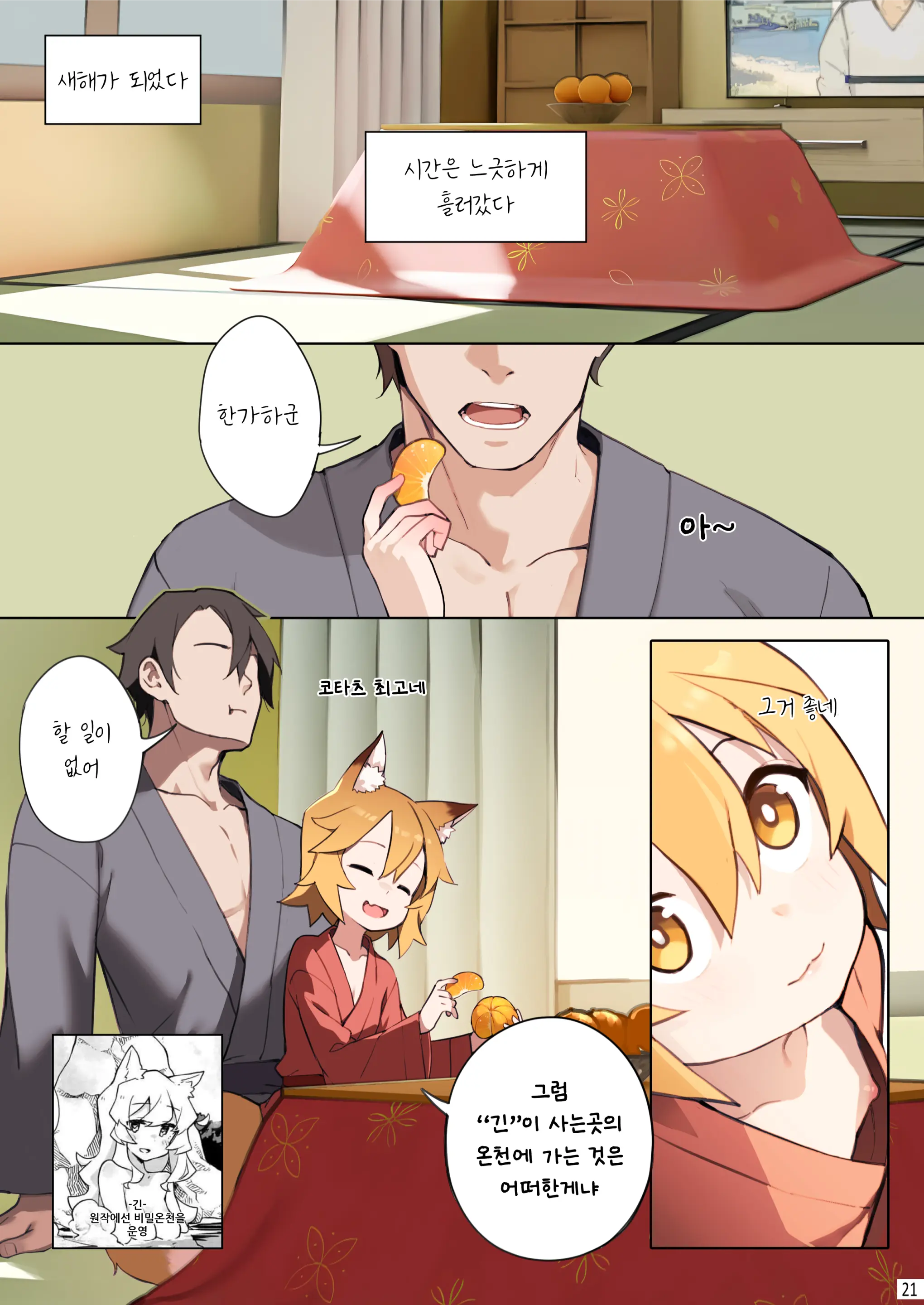 웹툰 이미지 22