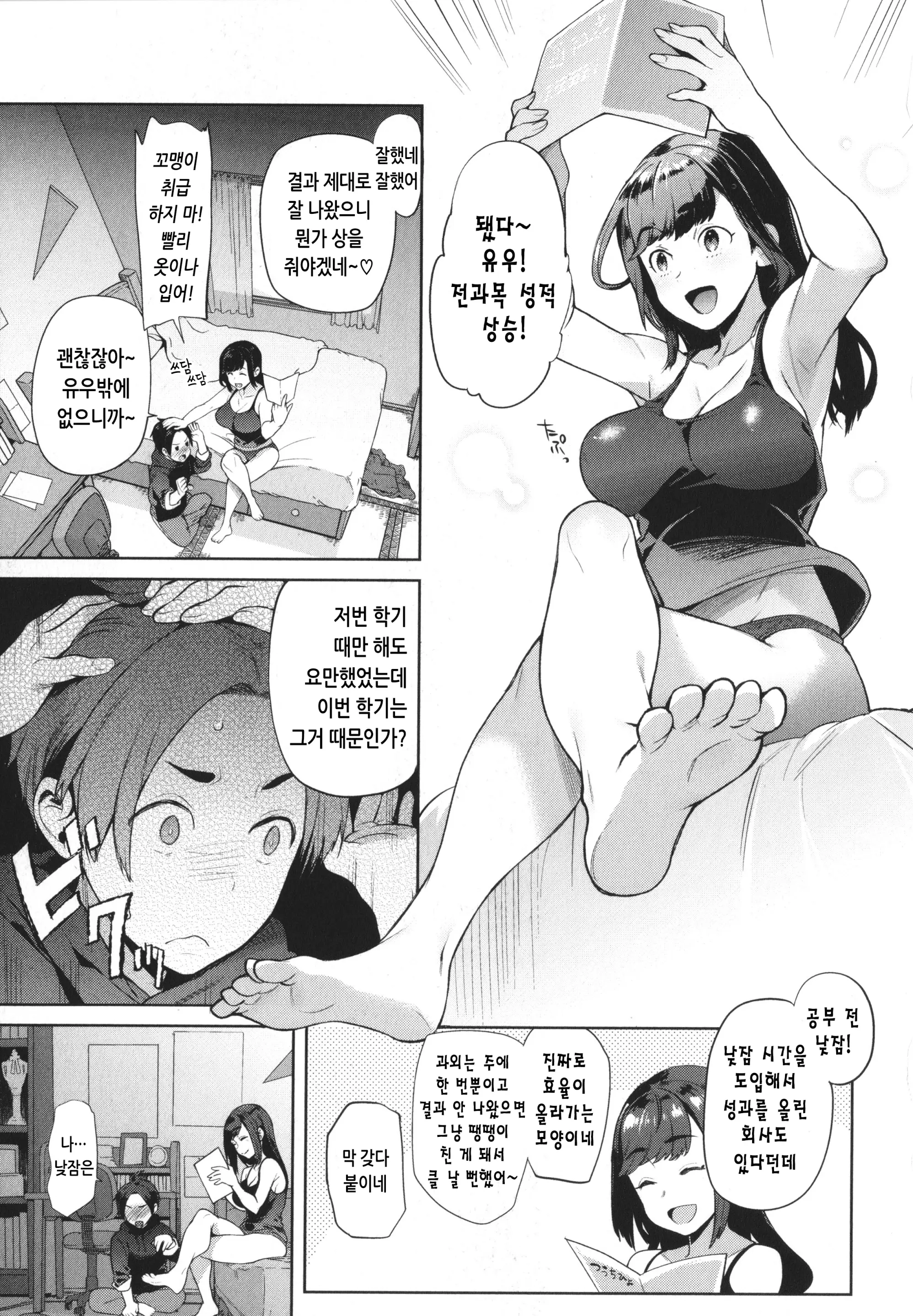 웹툰 이미지 116