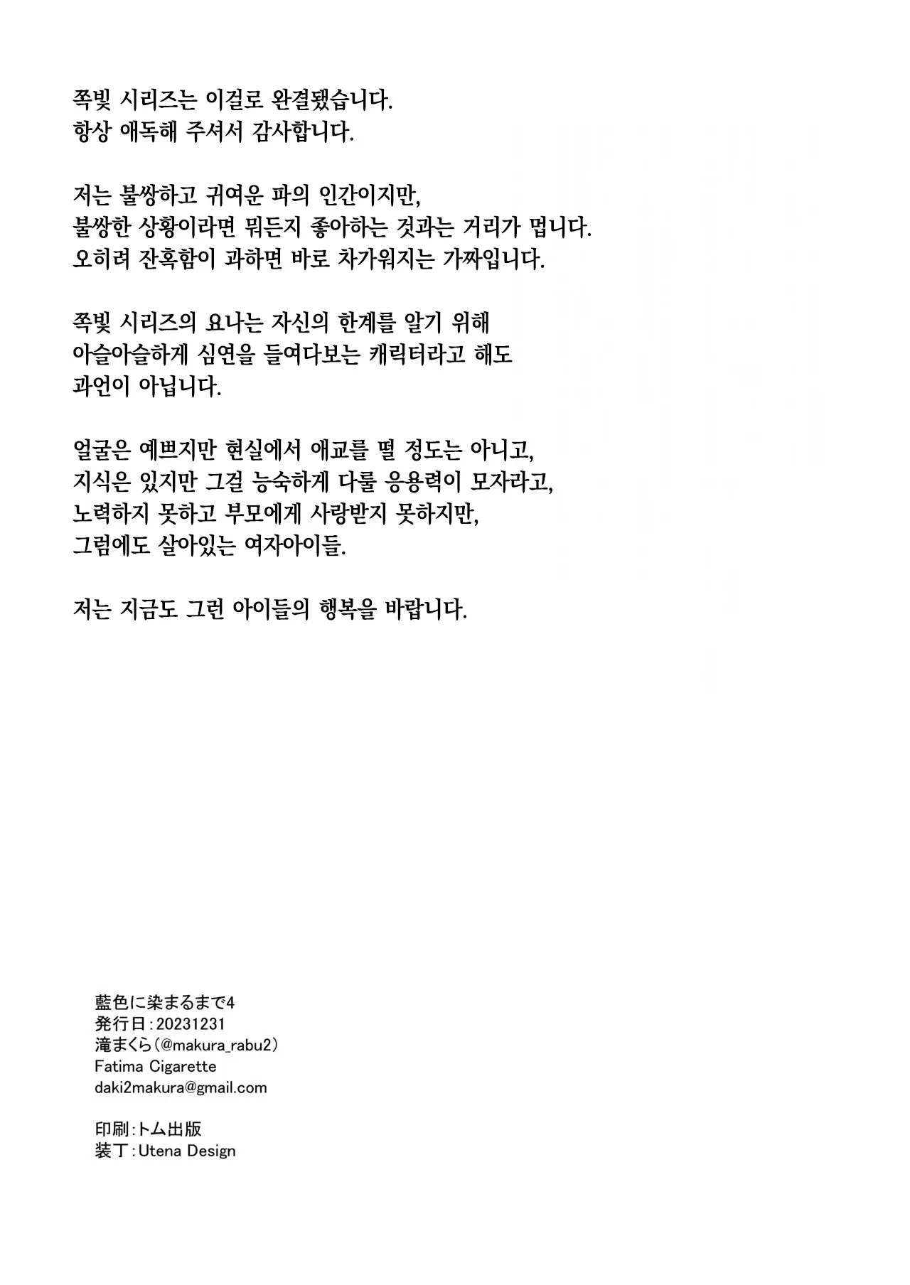 웹툰 이미지 27