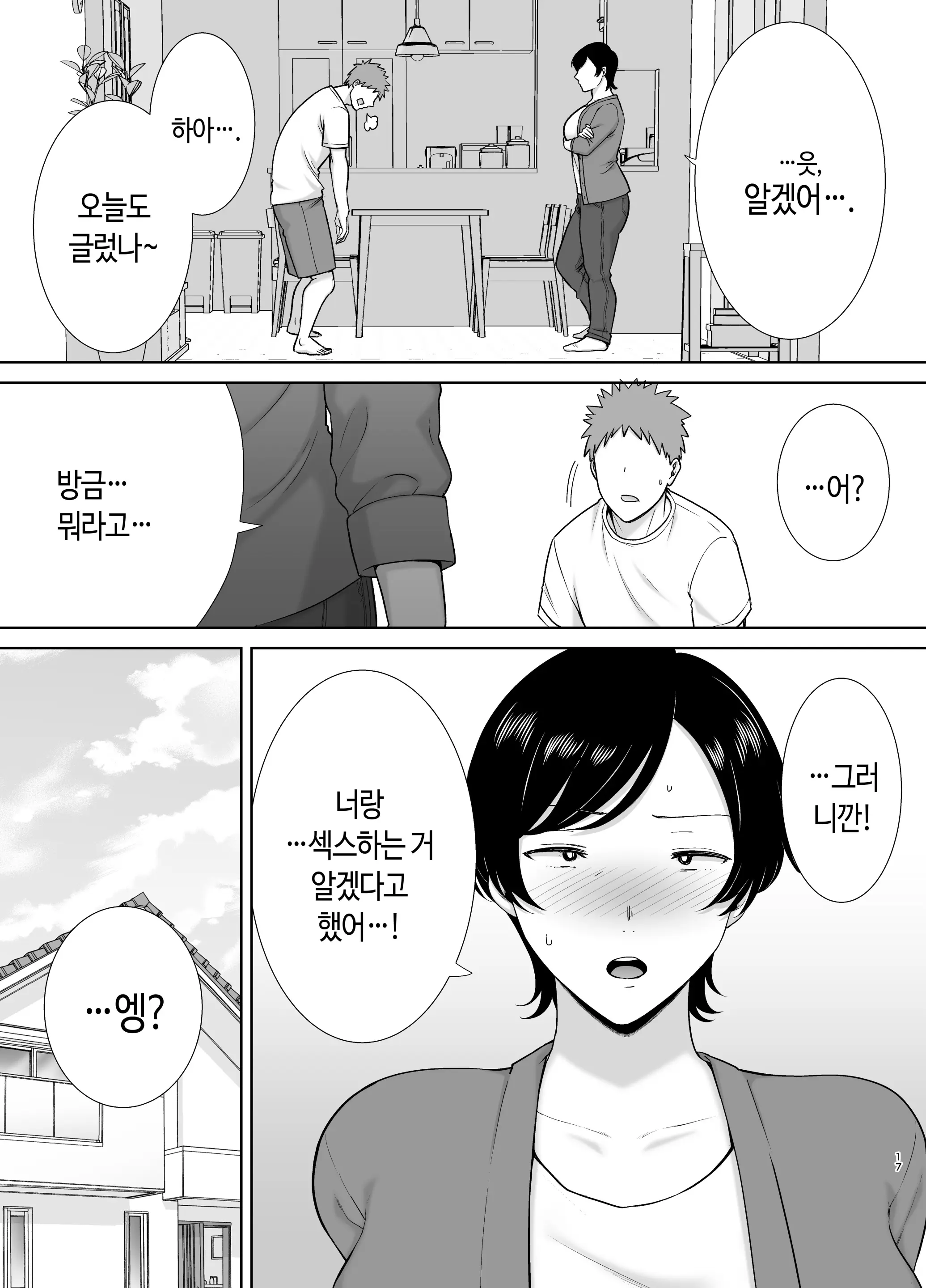 웹툰 이미지 15