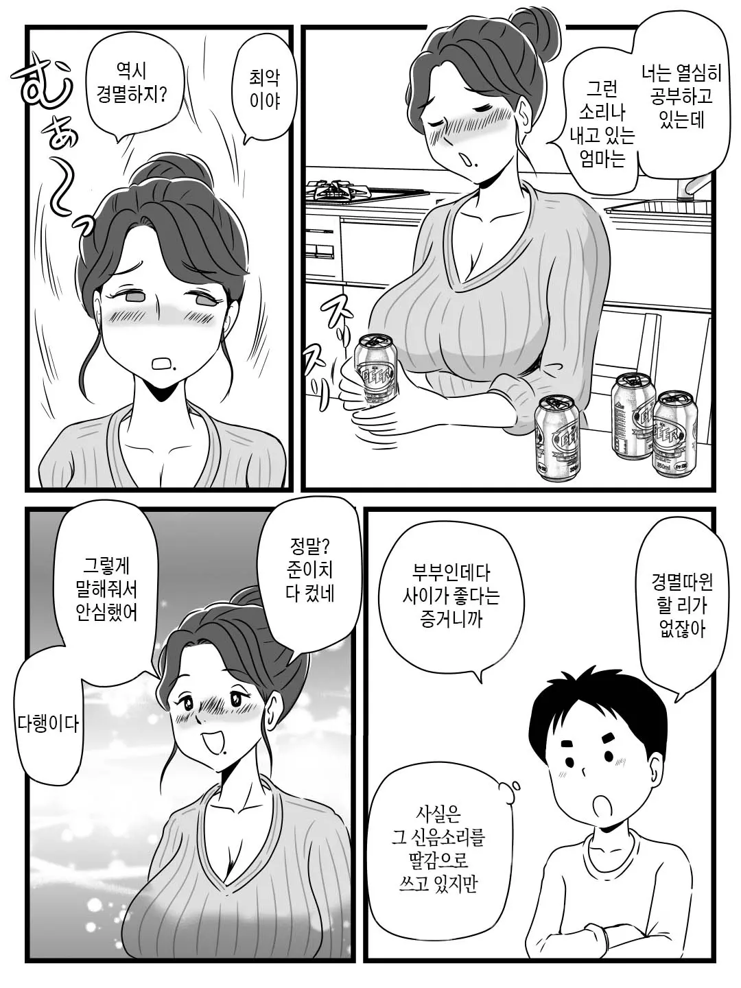 웹툰 이미지 15