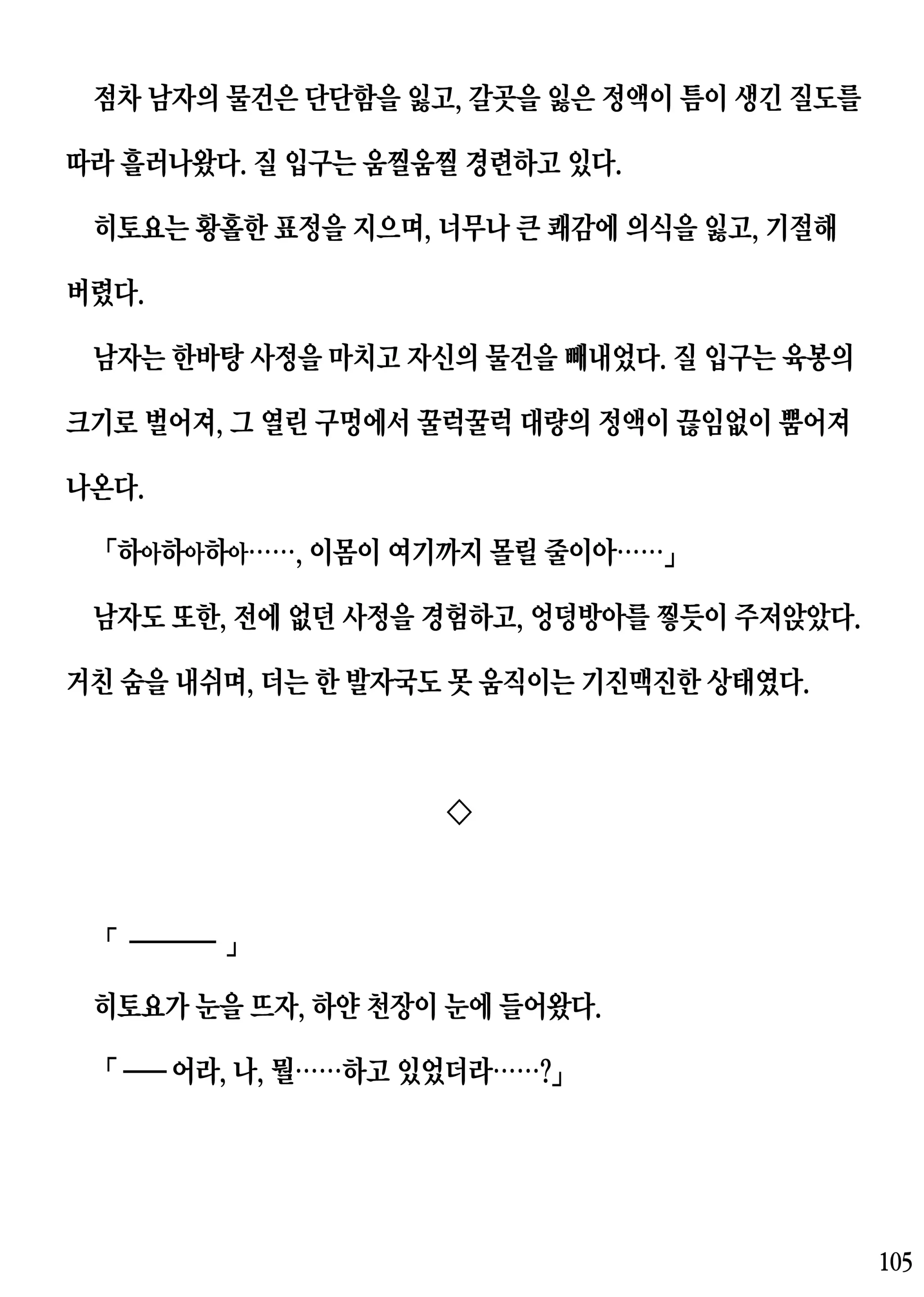 웹툰 이미지 104