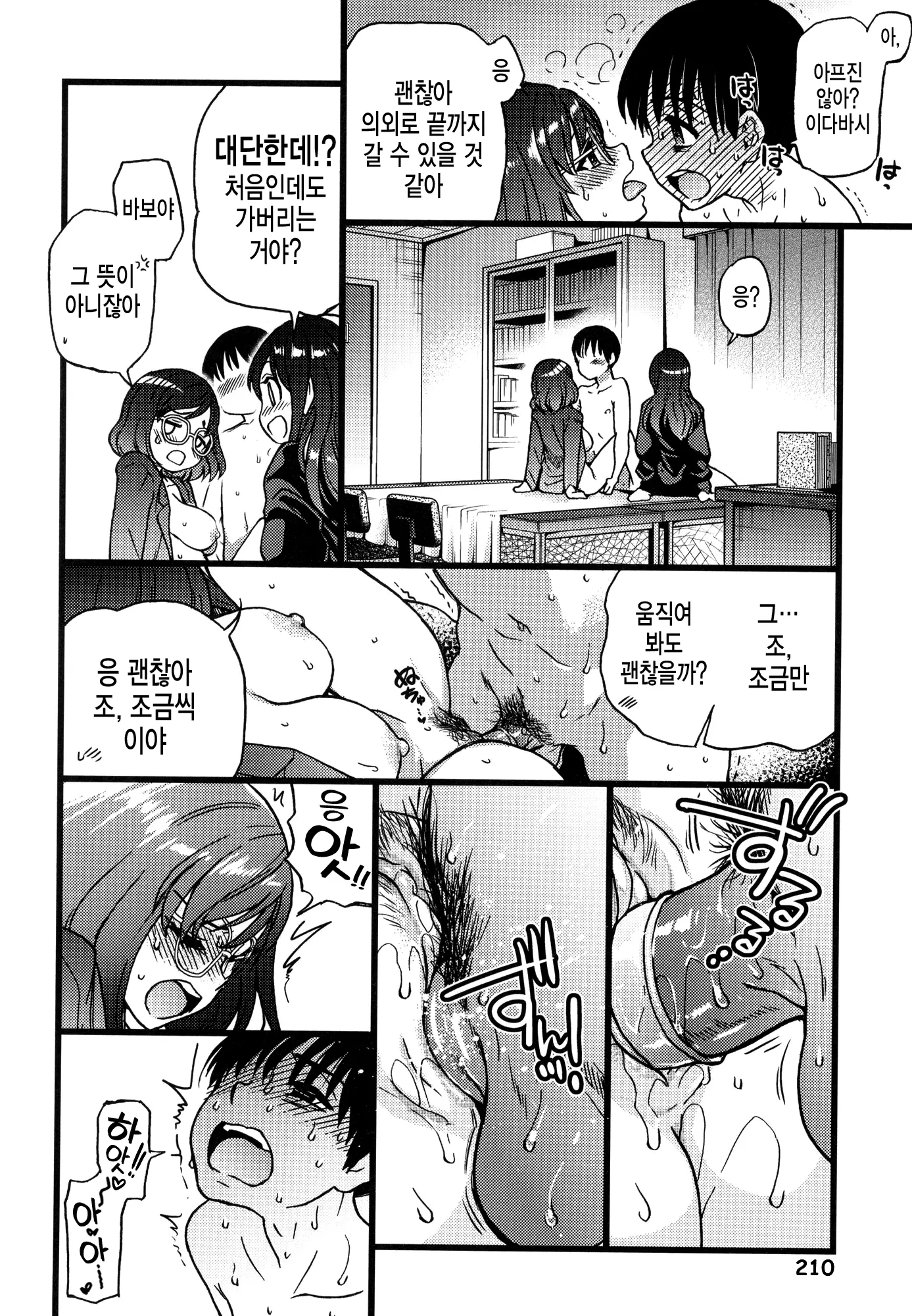 웹툰 이미지 213
