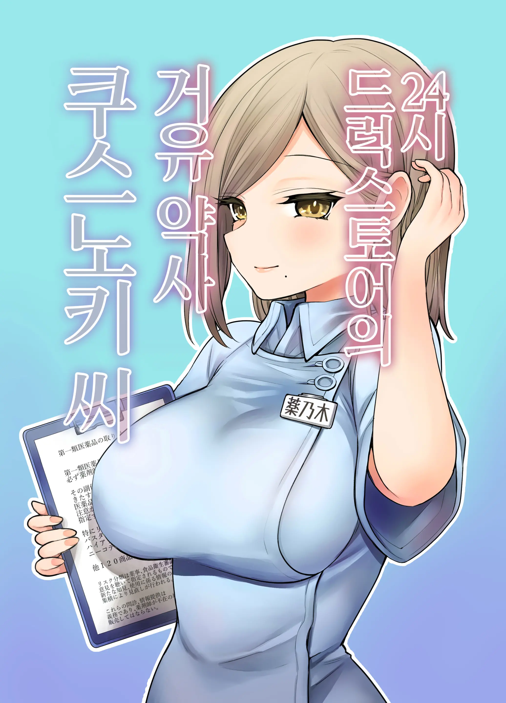 웹툰 이미지 1