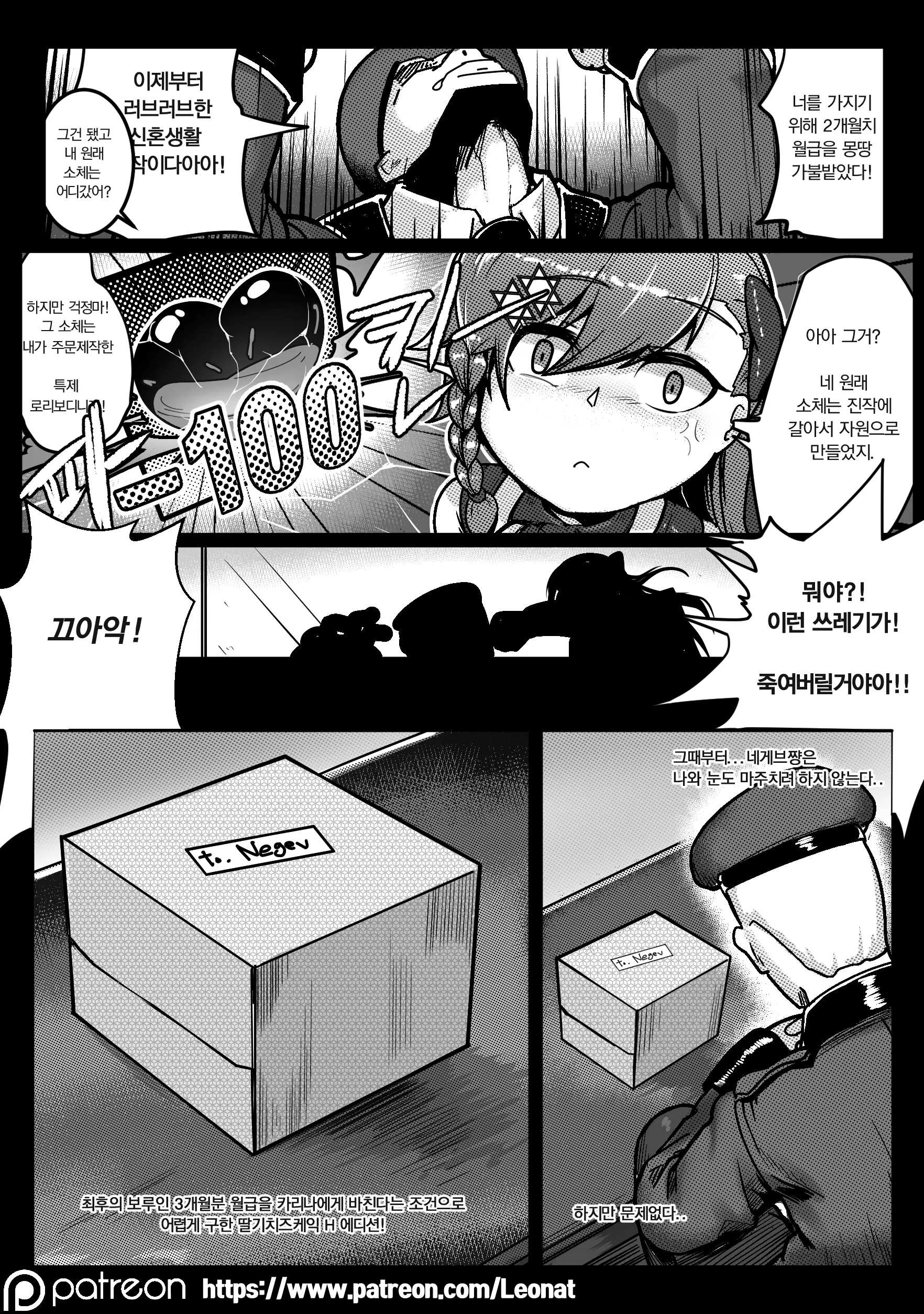 웹툰 이미지 4