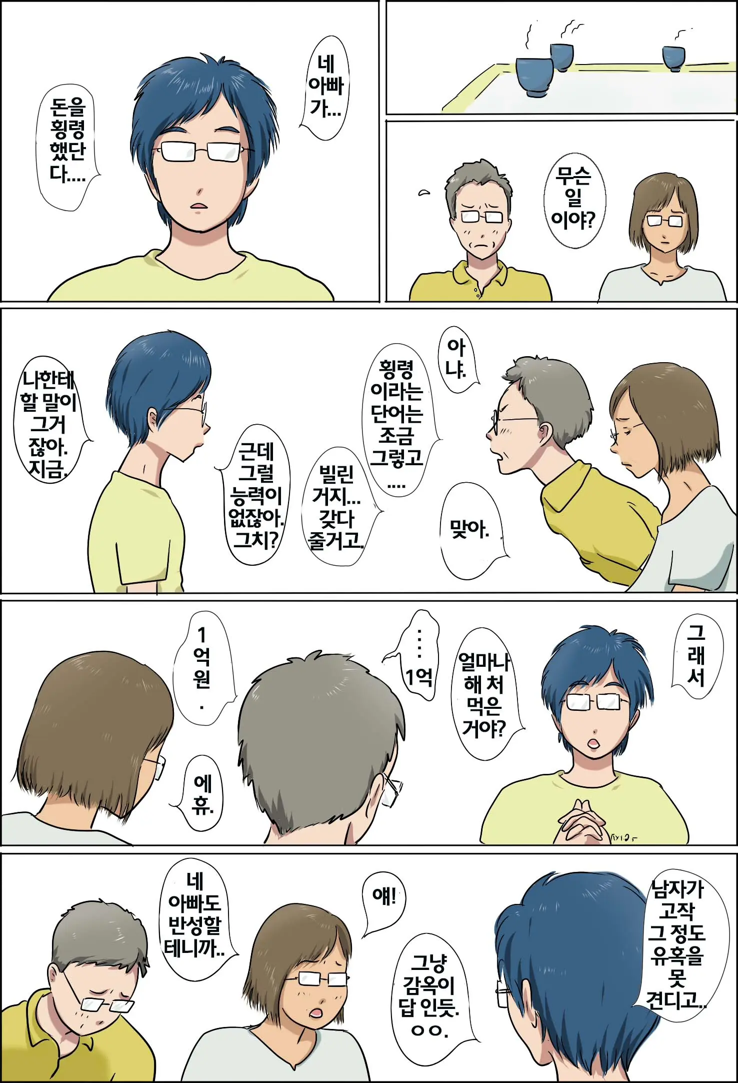 웹툰 이미지 3