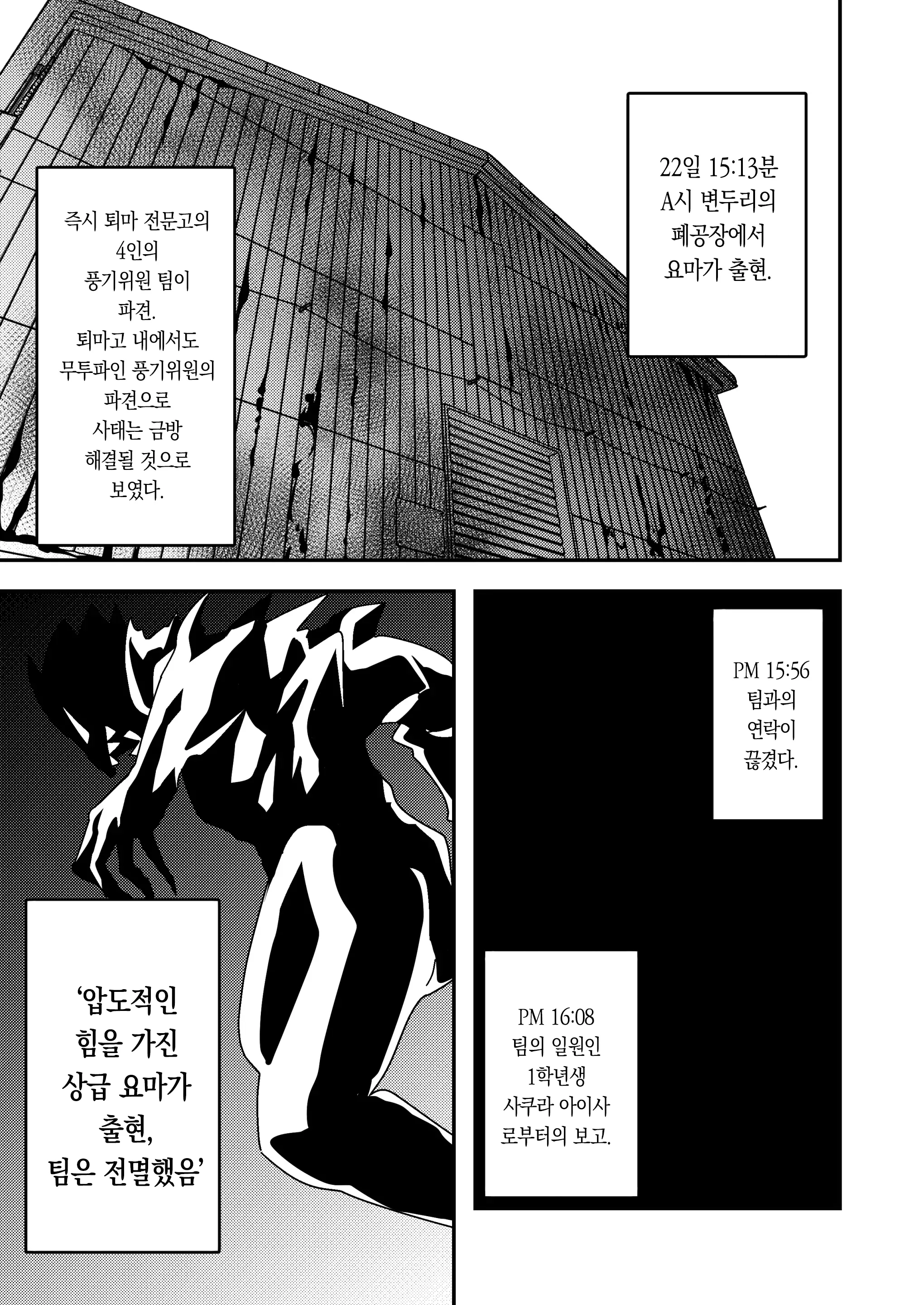 웹툰 이미지 1