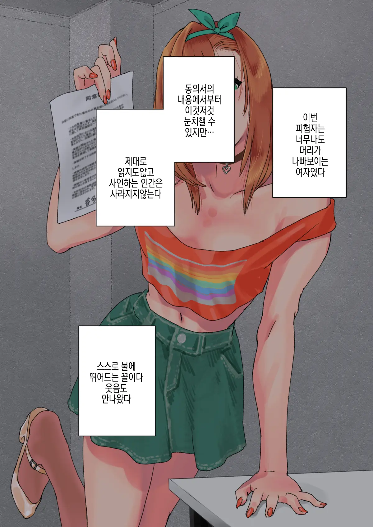 웹툰 이미지 5