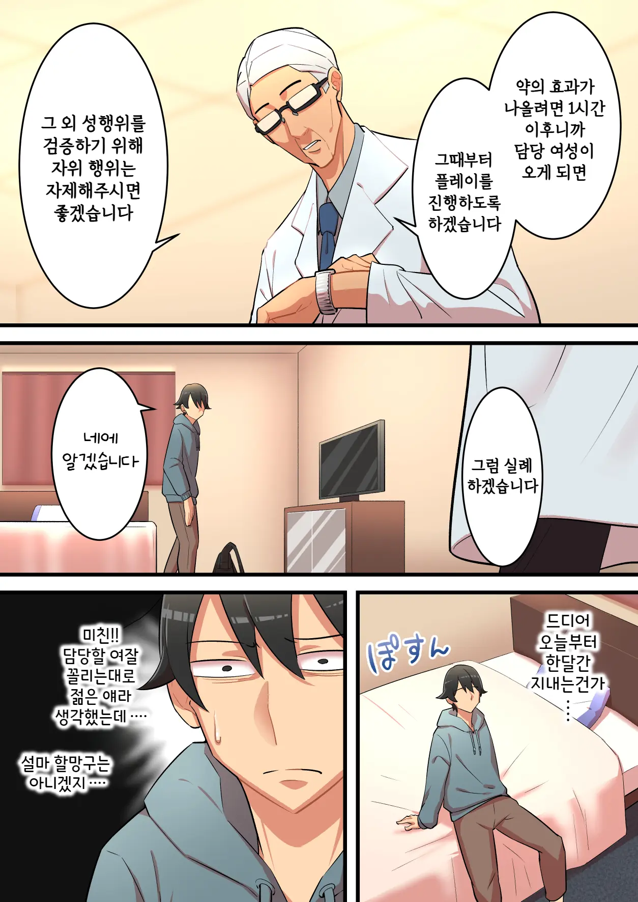 웹툰 이미지 11