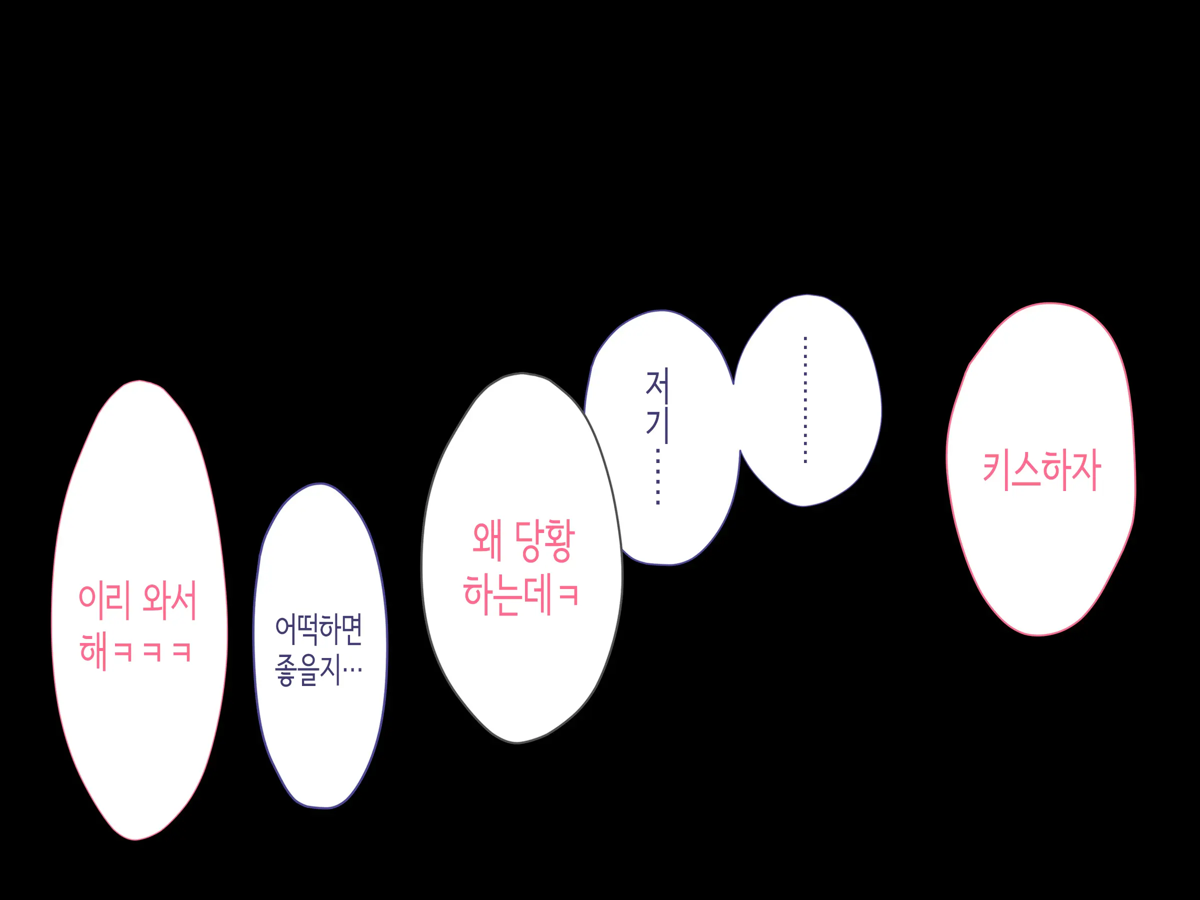 웹툰 이미지 81