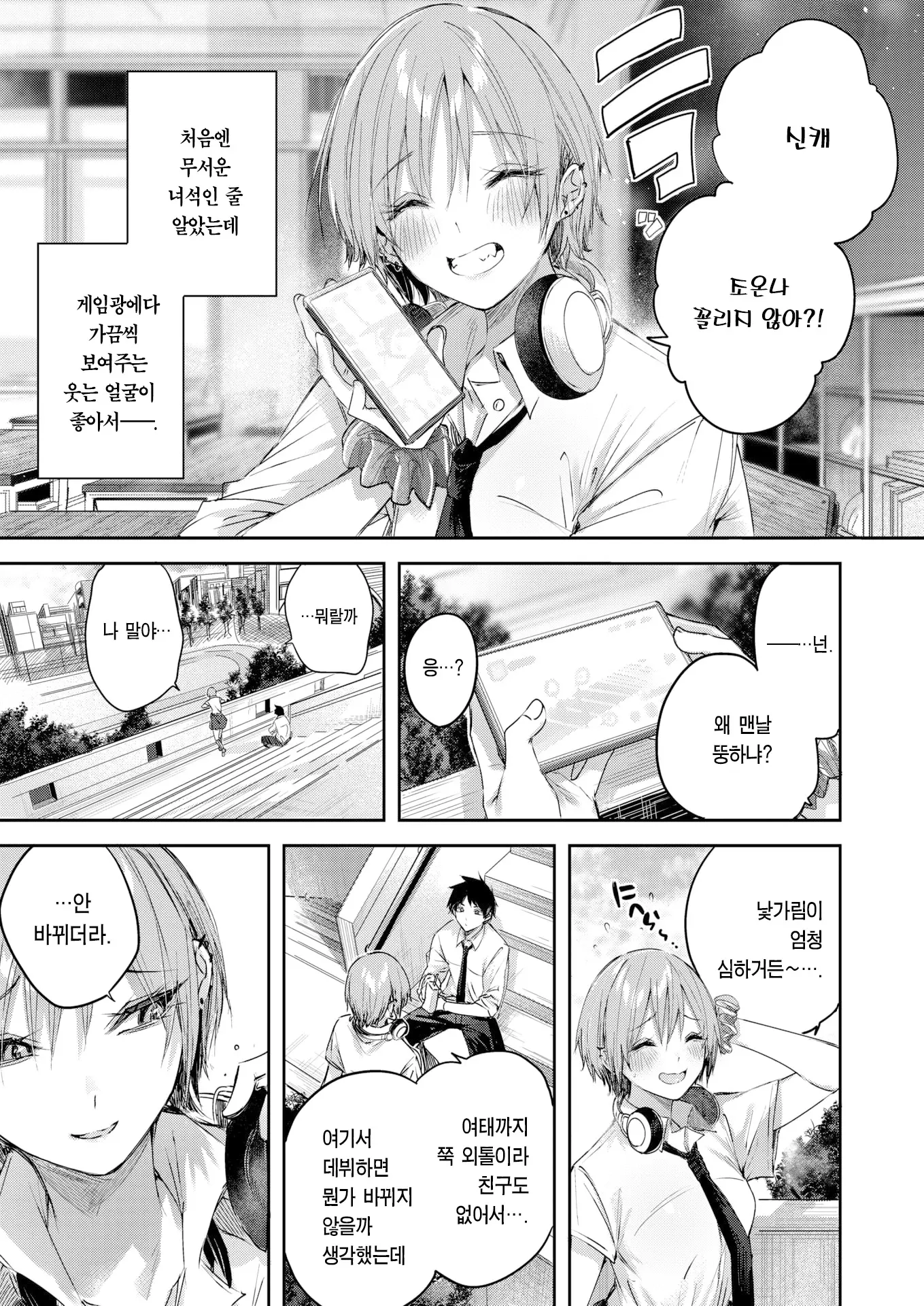 웹툰 이미지 7
