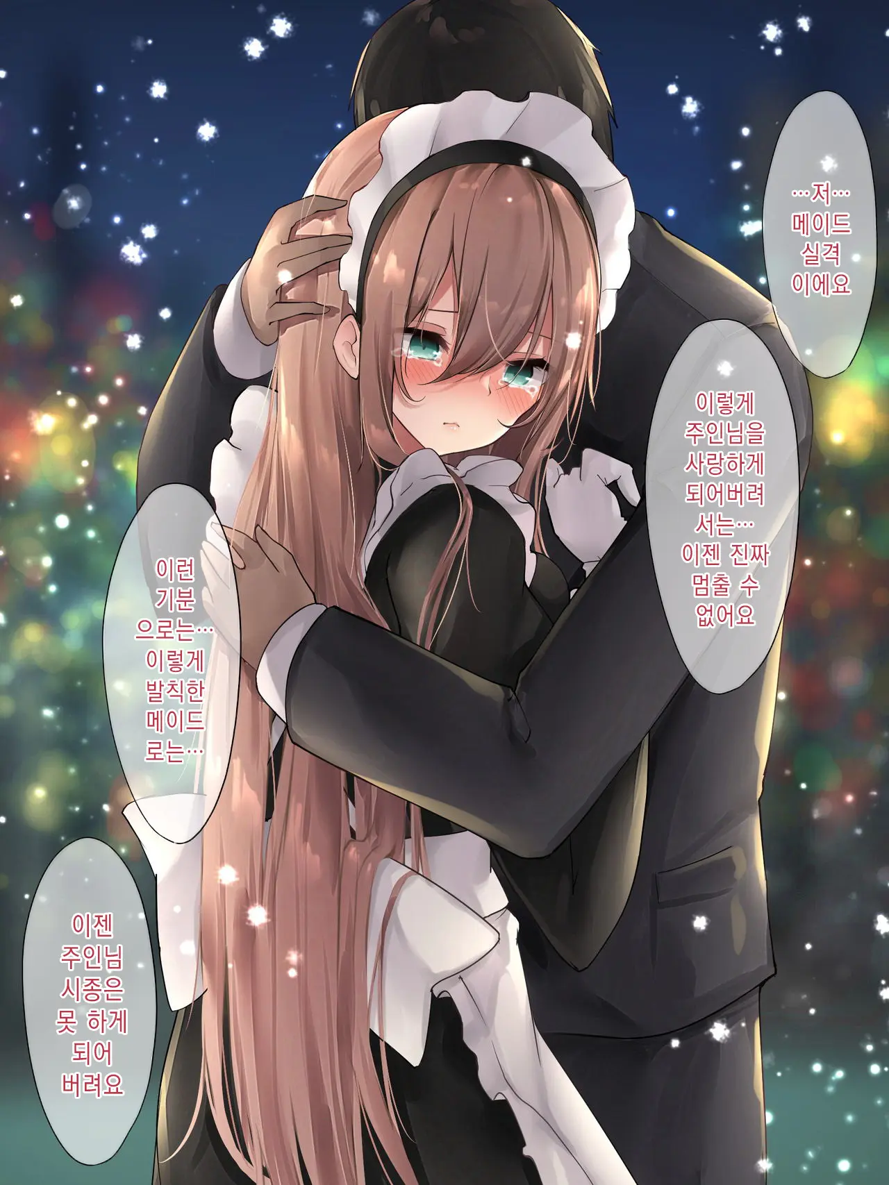 웹툰 이미지 162