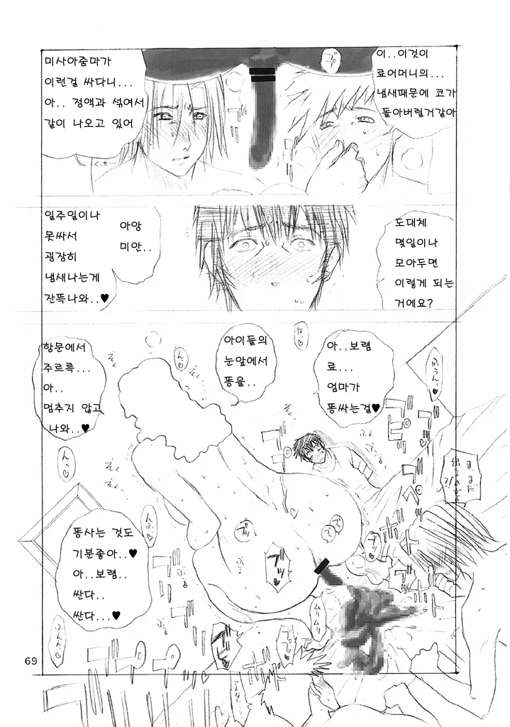 웹툰 이미지 68