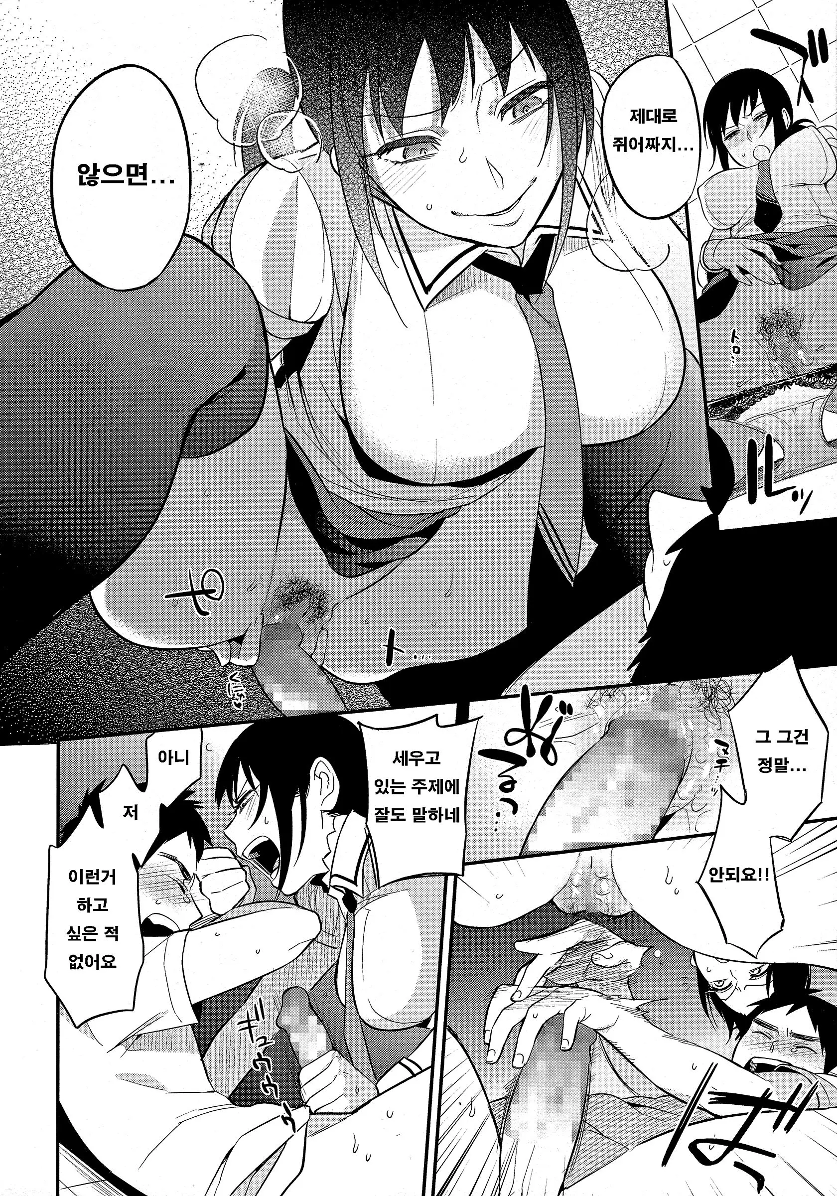 웹툰 이미지 191