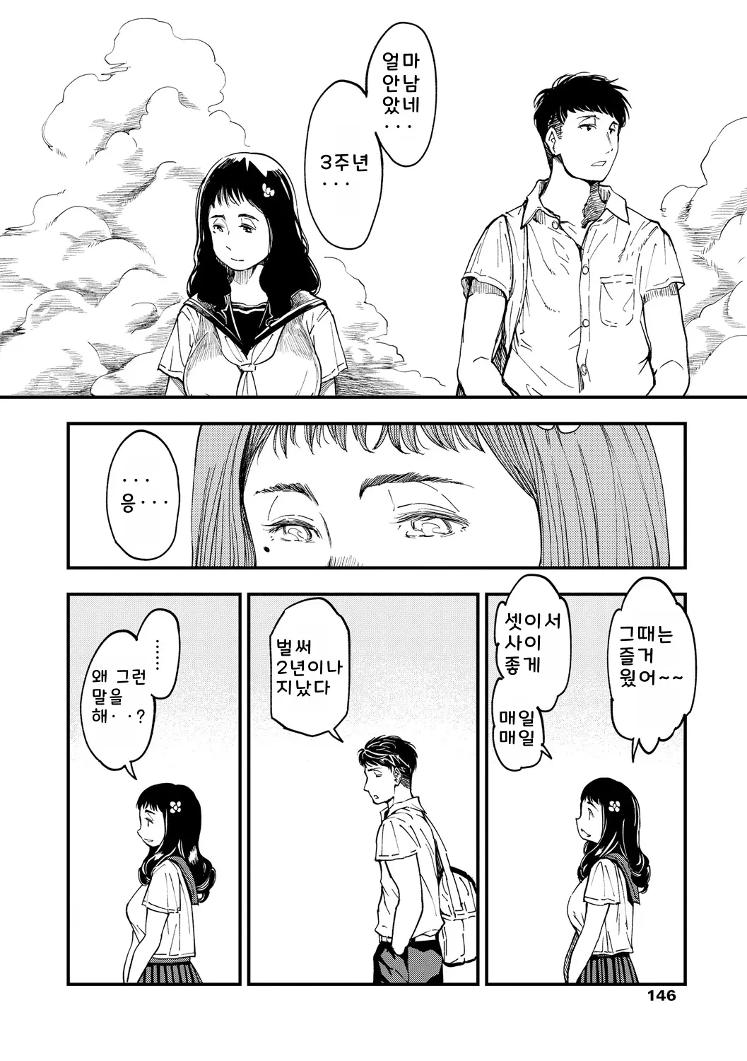 웹툰 이미지 147