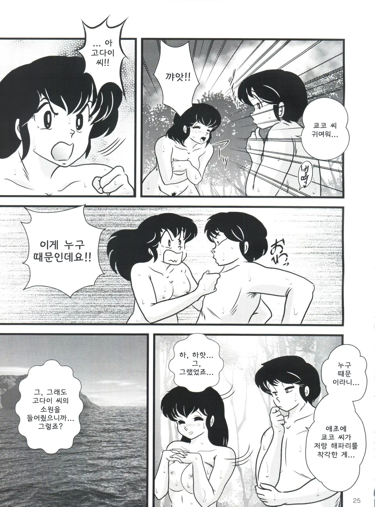 웹툰 이미지 28