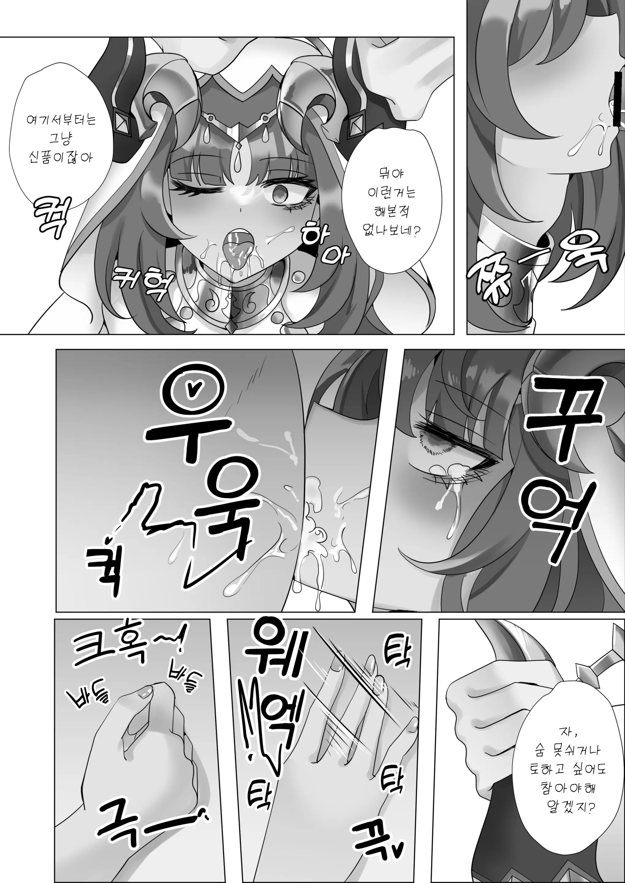 웹툰 이미지 9