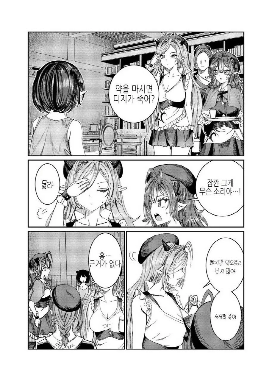 웹툰 이미지 237