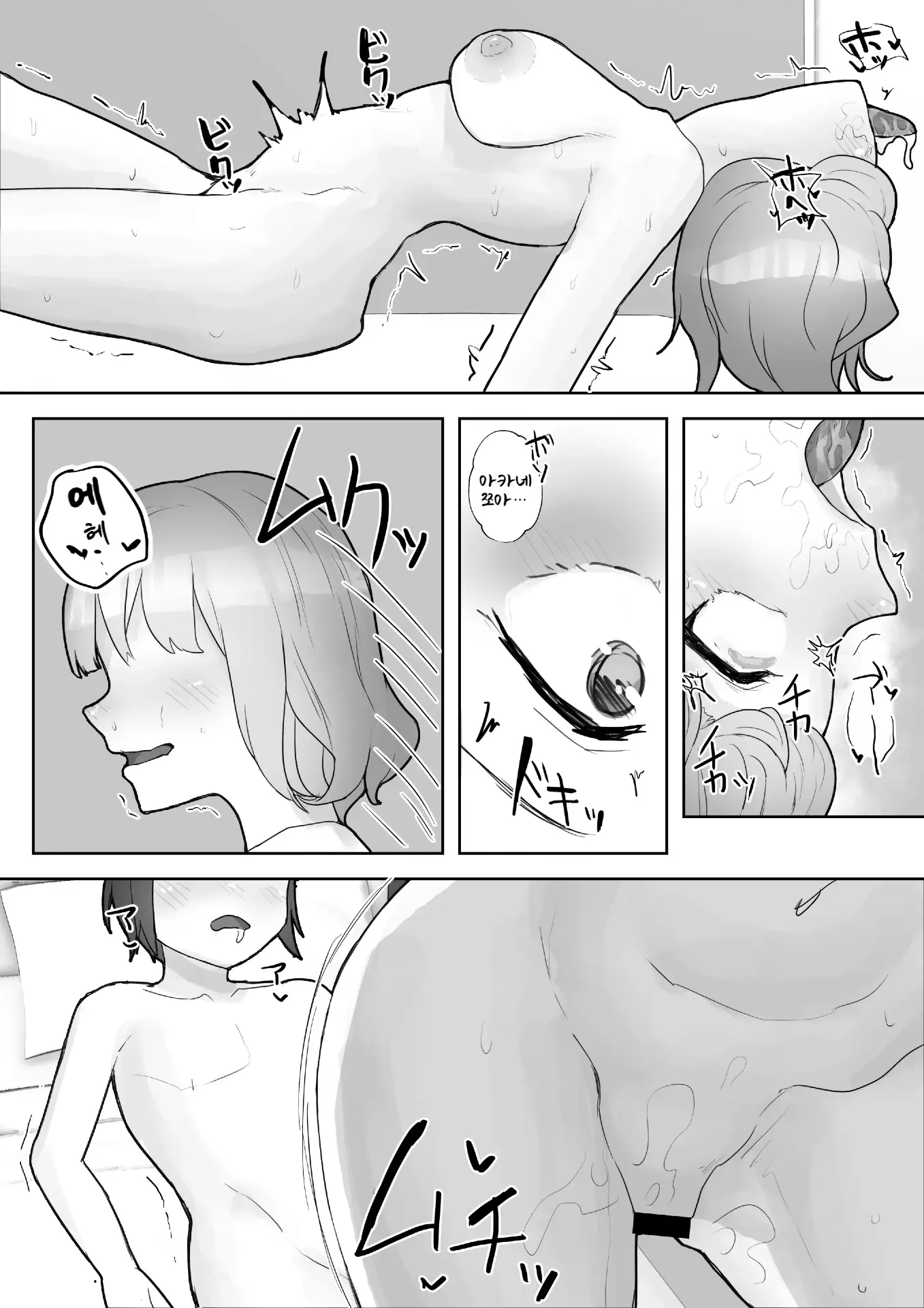 웹툰 이미지 40