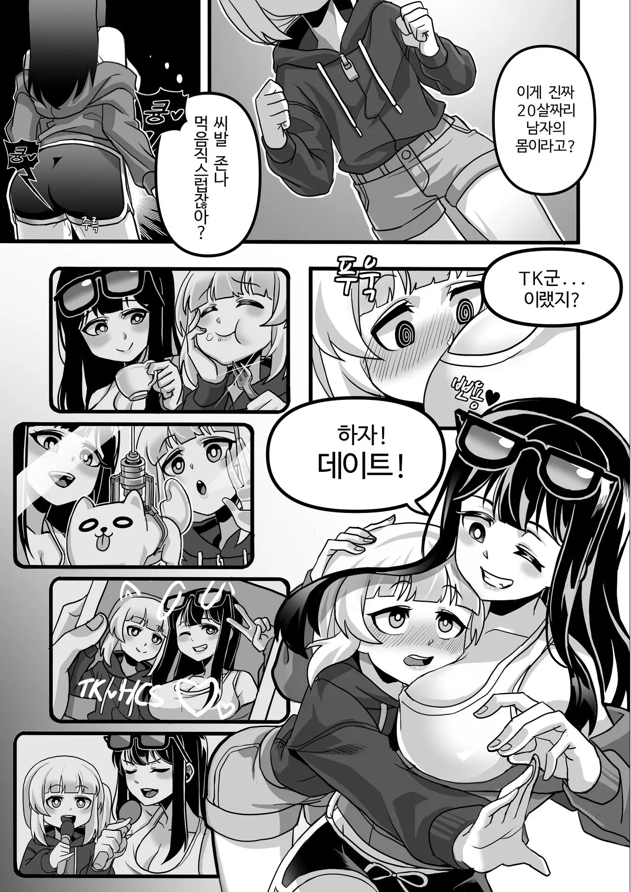 웹툰 이미지 7