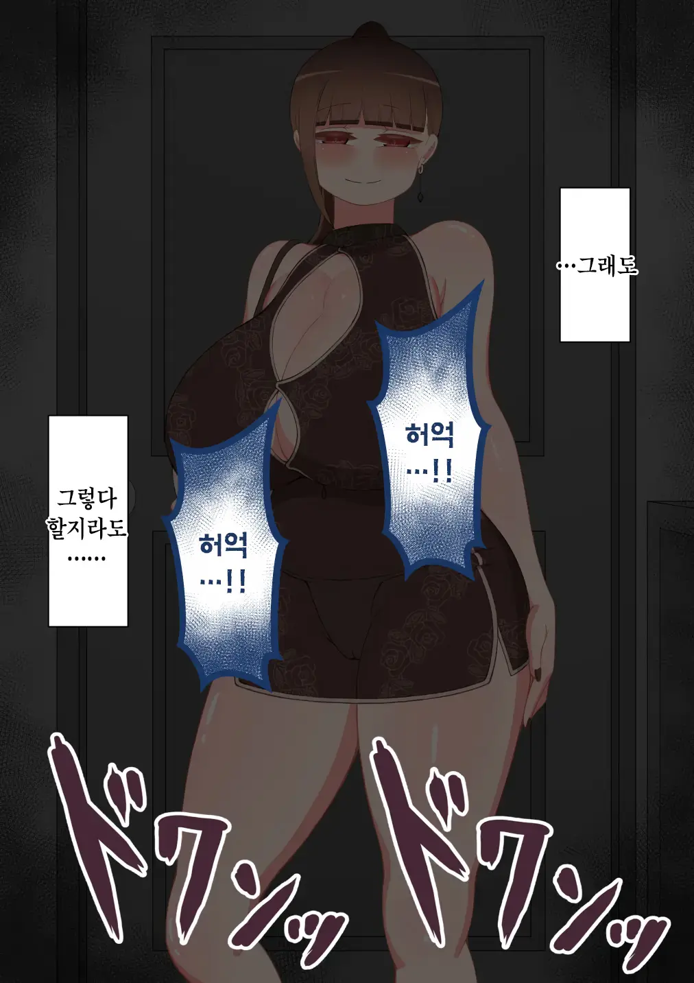 웹툰 이미지 144