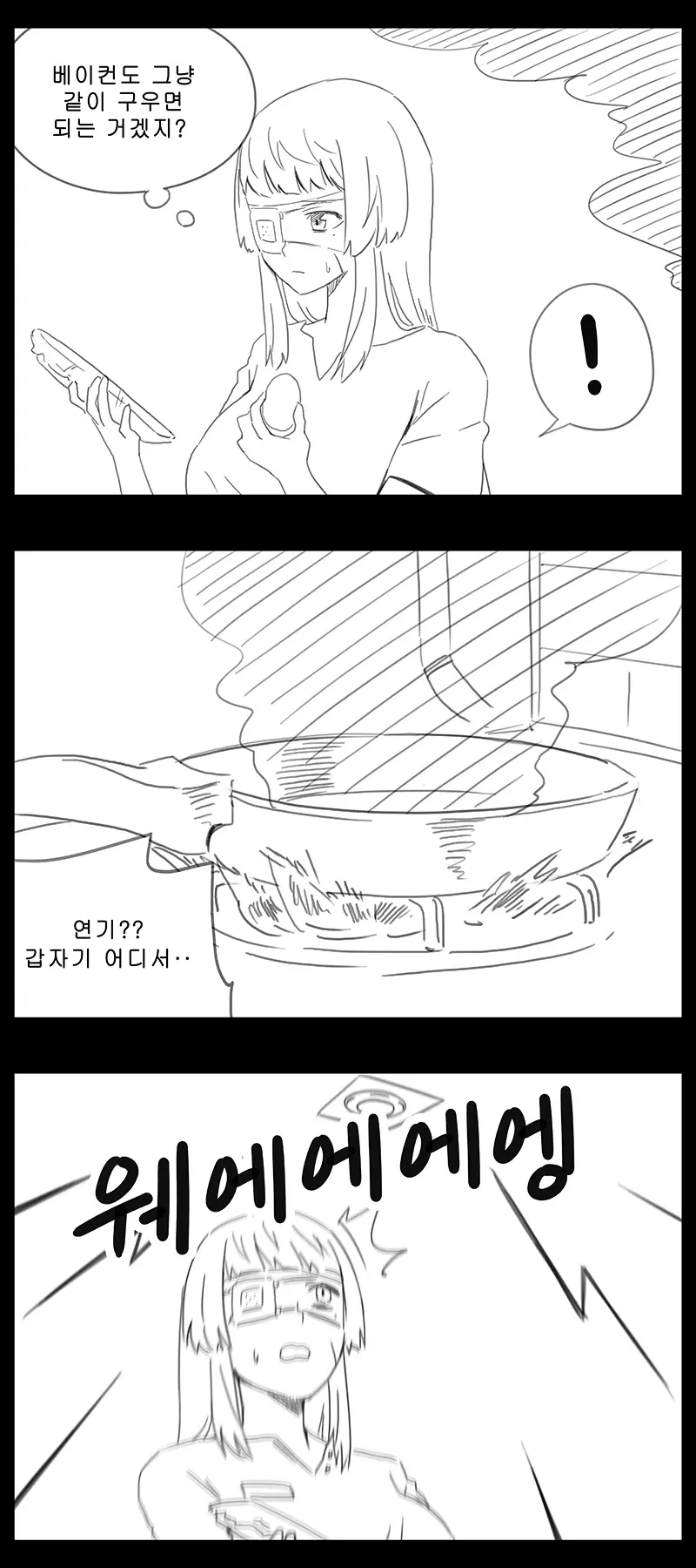 웹툰 이미지 458