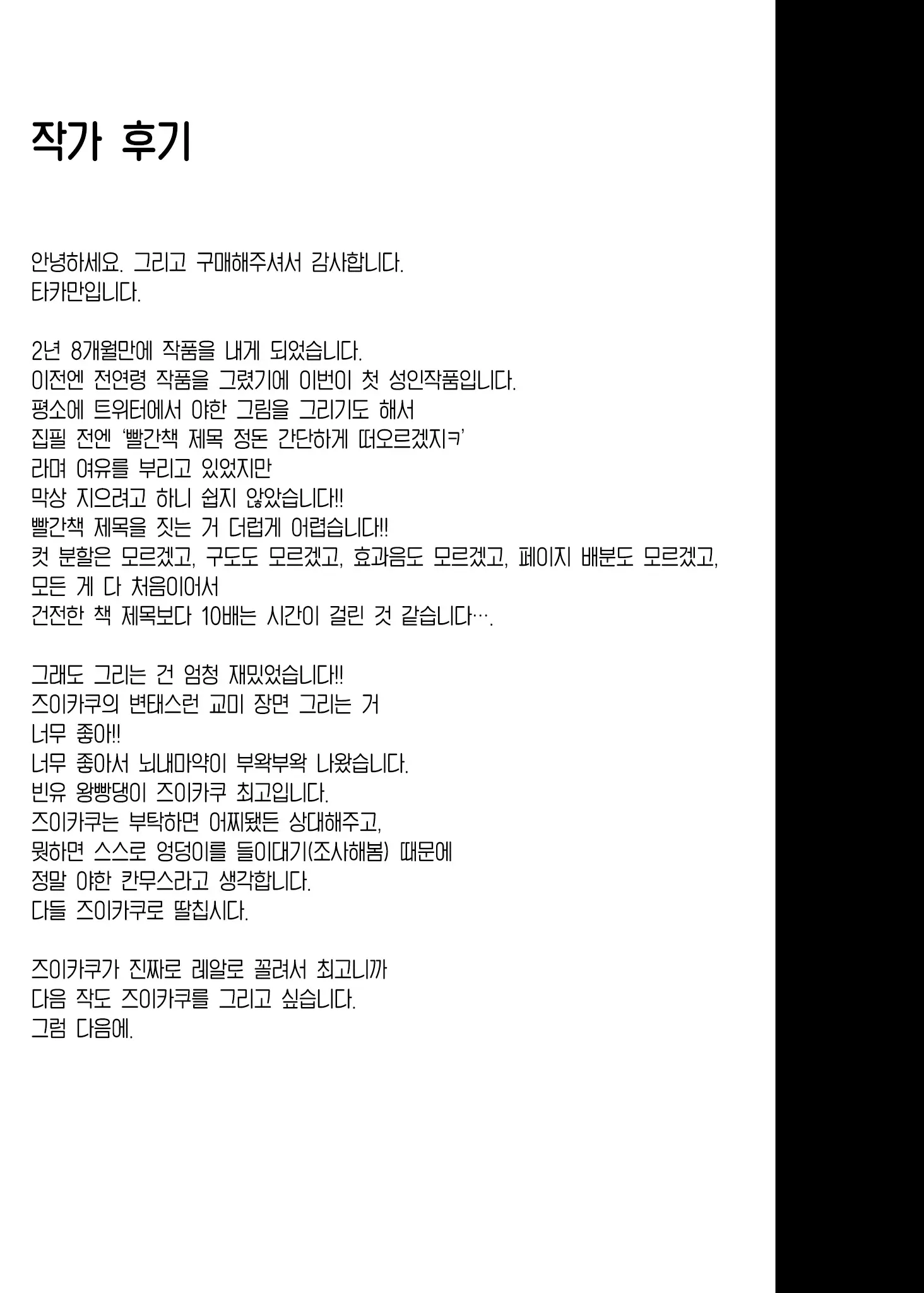 웹툰 이미지 21