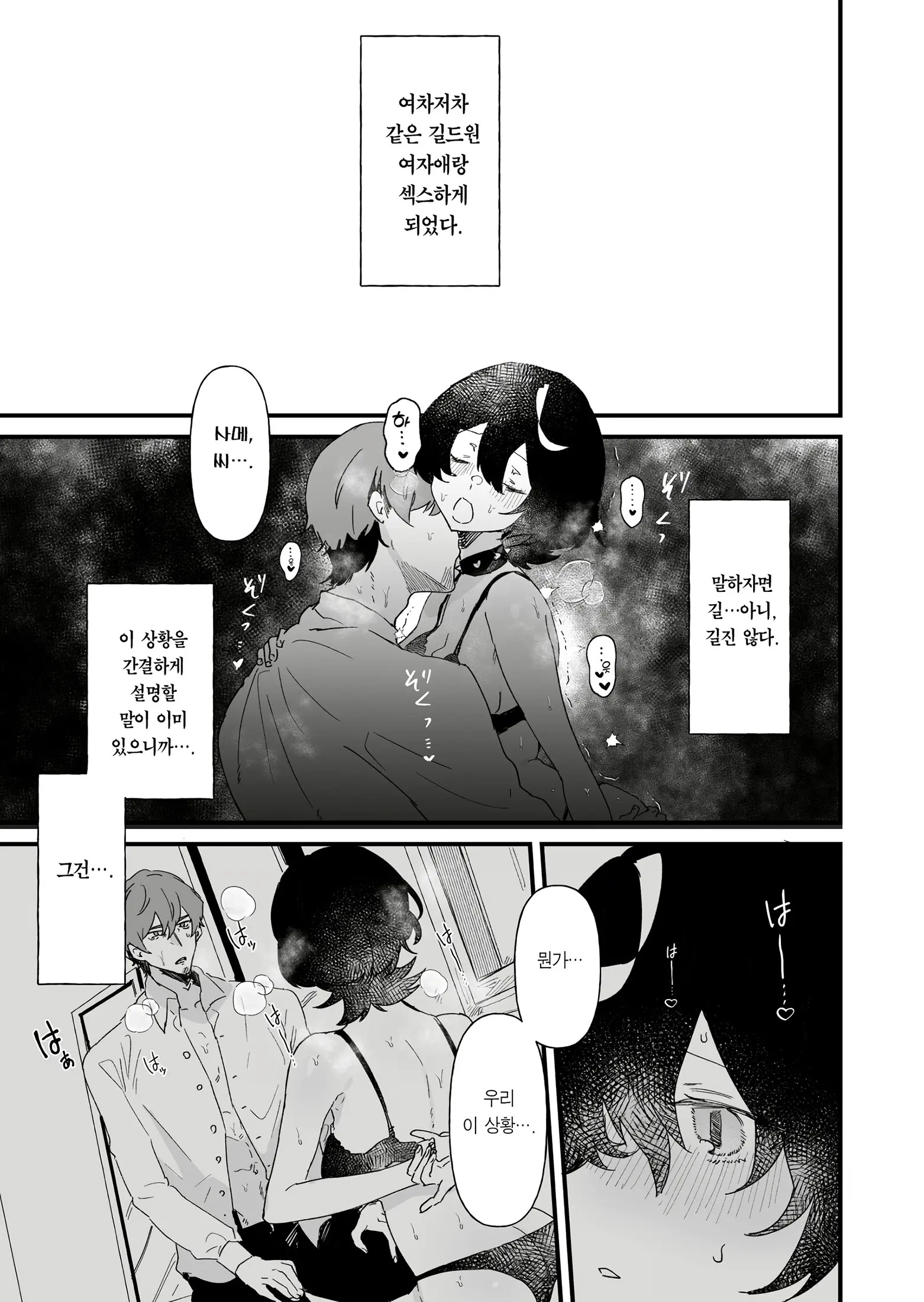 웹툰 이미지 1